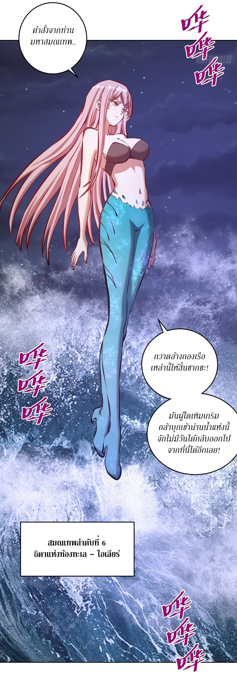 King Star Emperor page 22