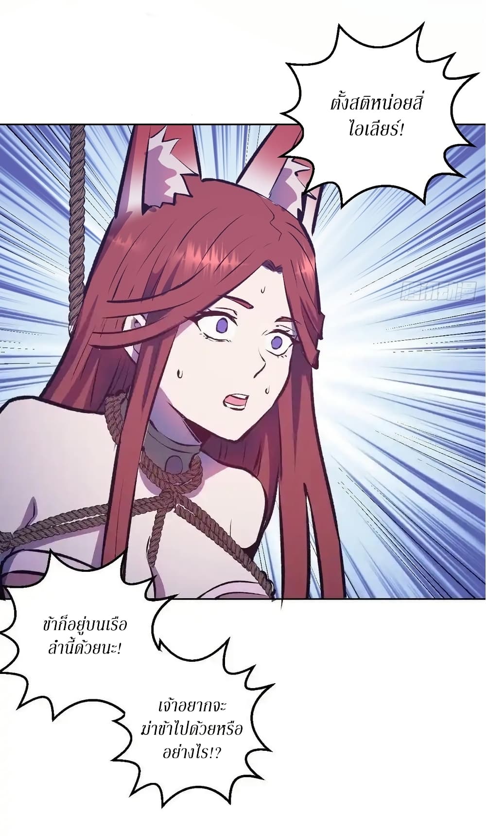 King Star Emperor page 24