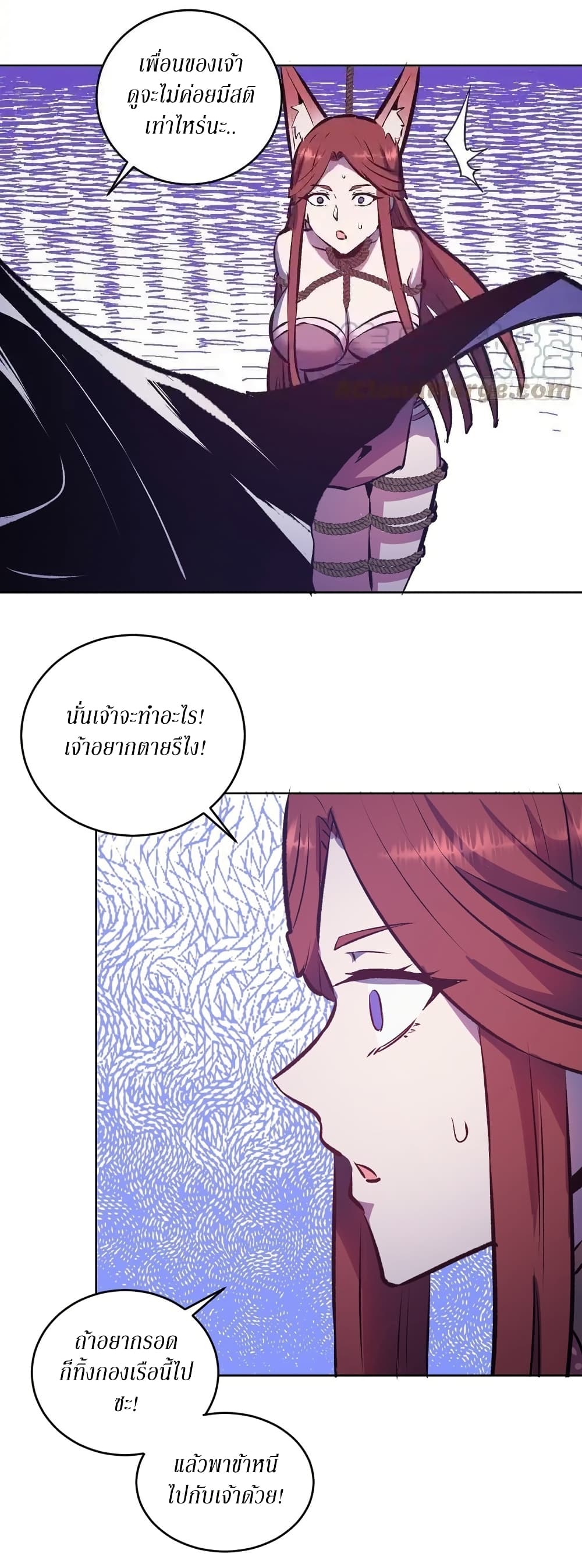King Star Emperor page 25