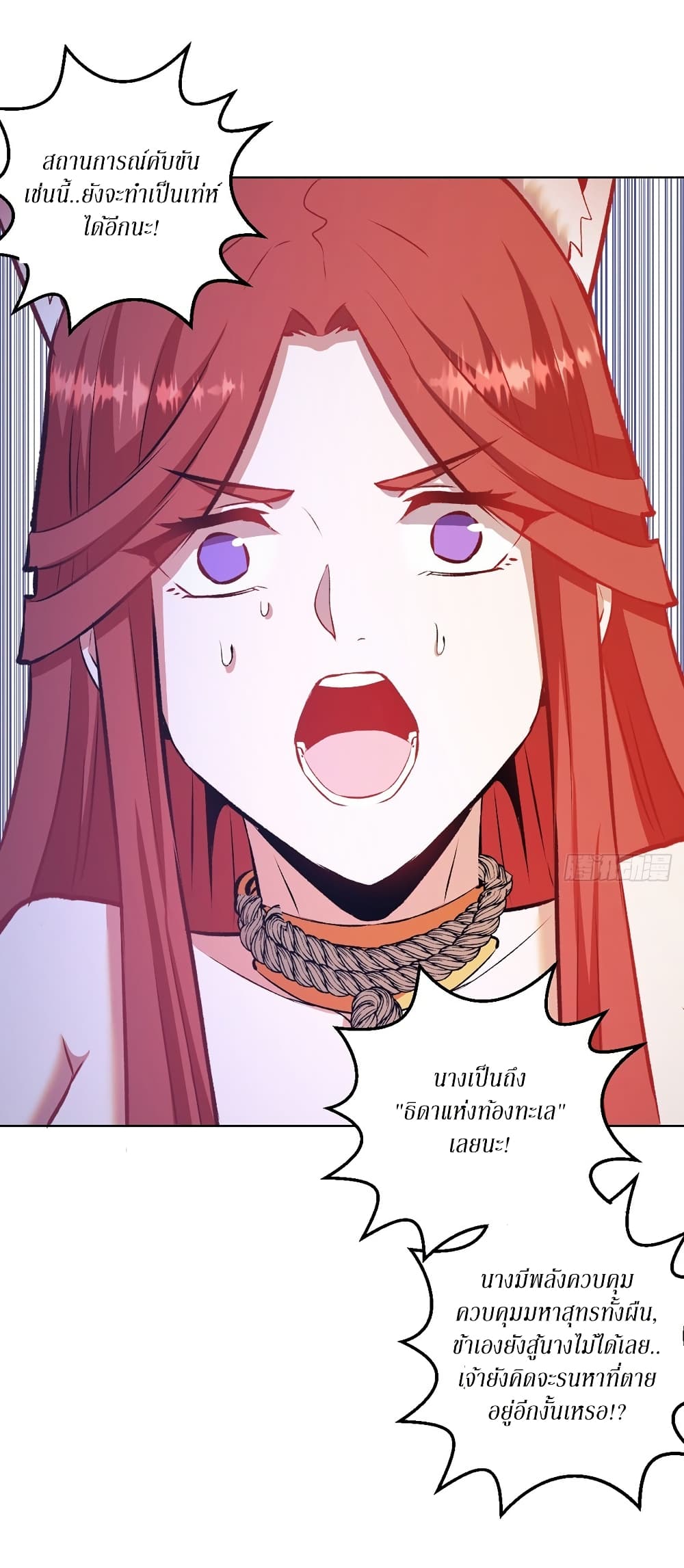 King Star Emperor page 27