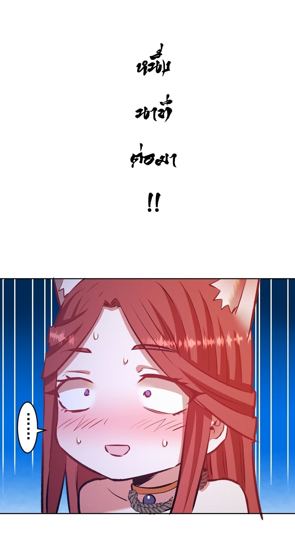 King Star Emperor page 28