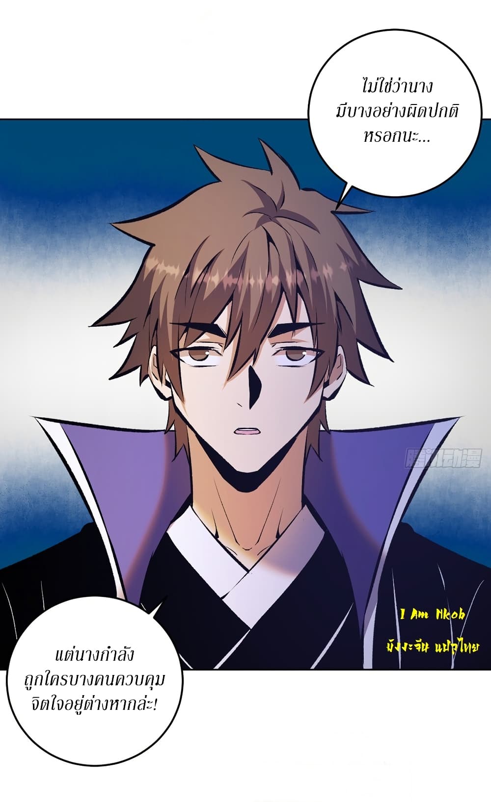 King Star Emperor page 5