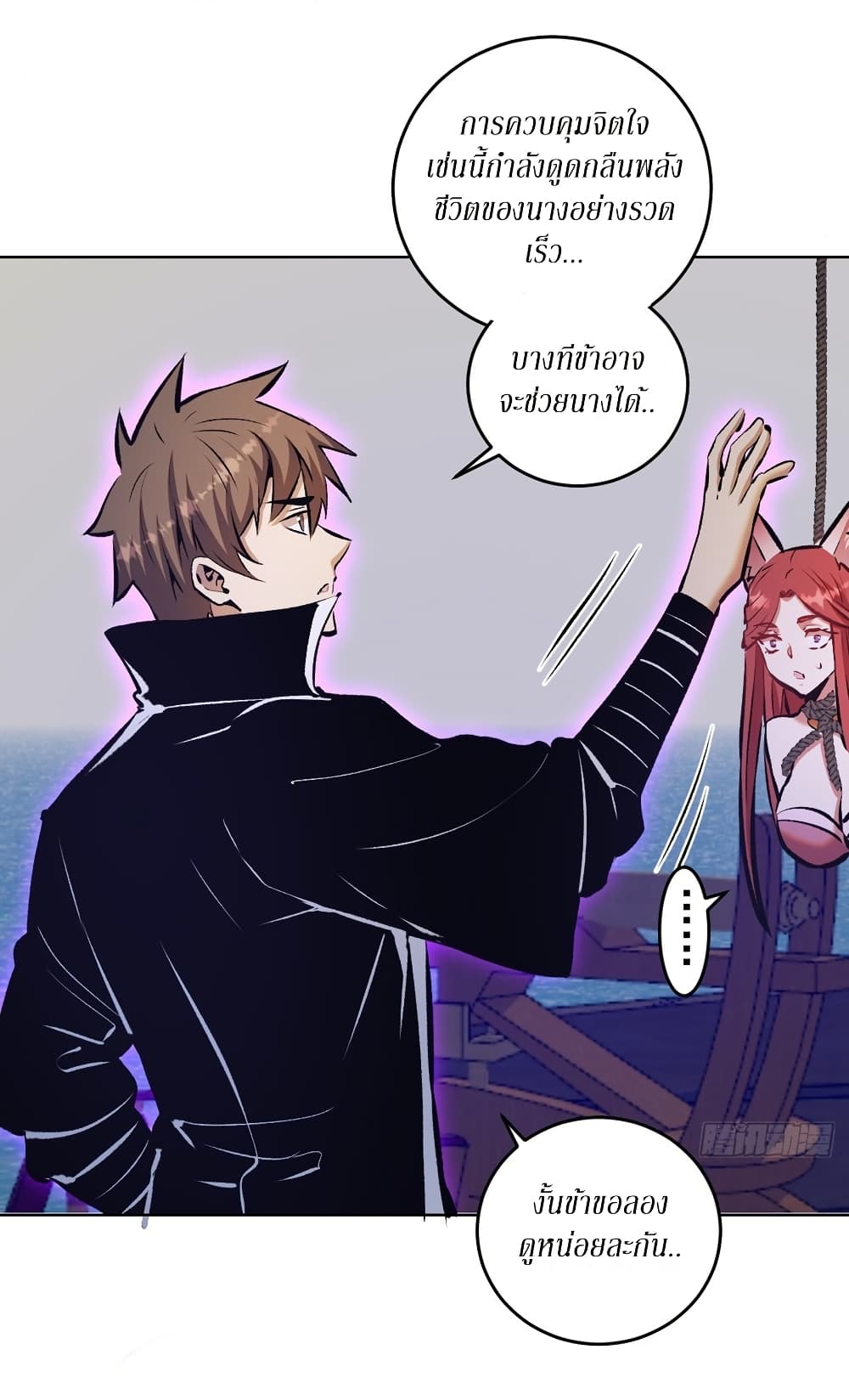 King Star Emperor page 6