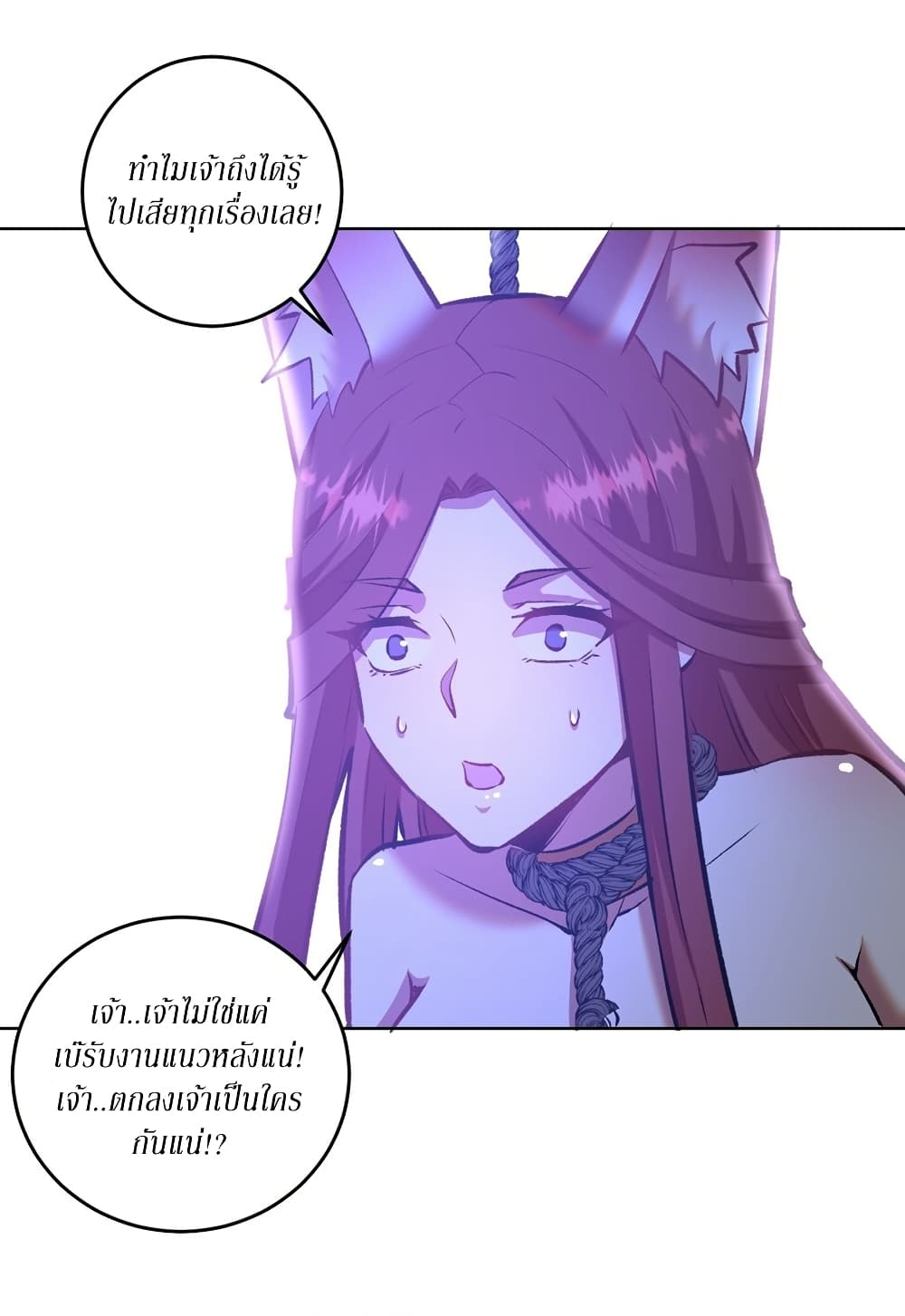 King Star Emperor page 7