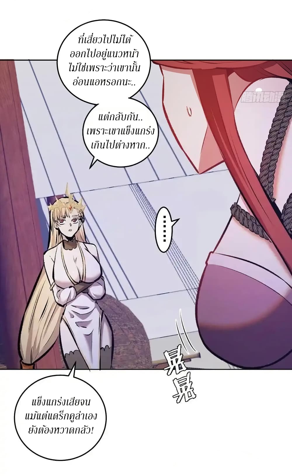 King Star Emperor page 8