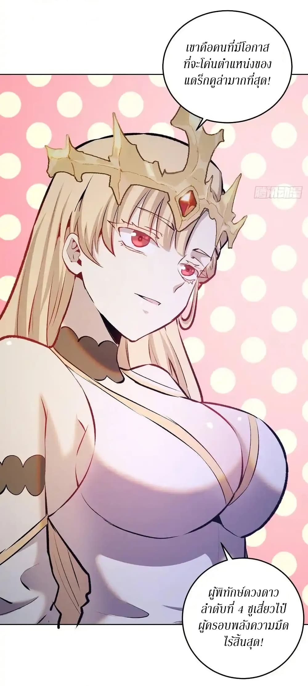 King Star Emperor page 9