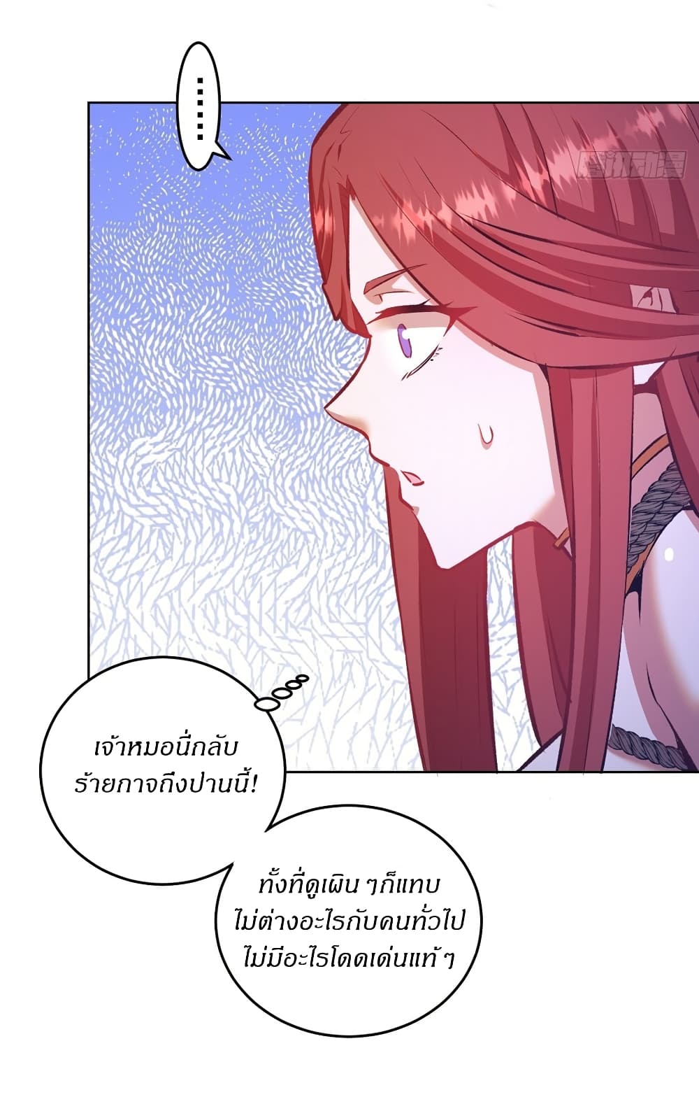 King Star Emperor page 10