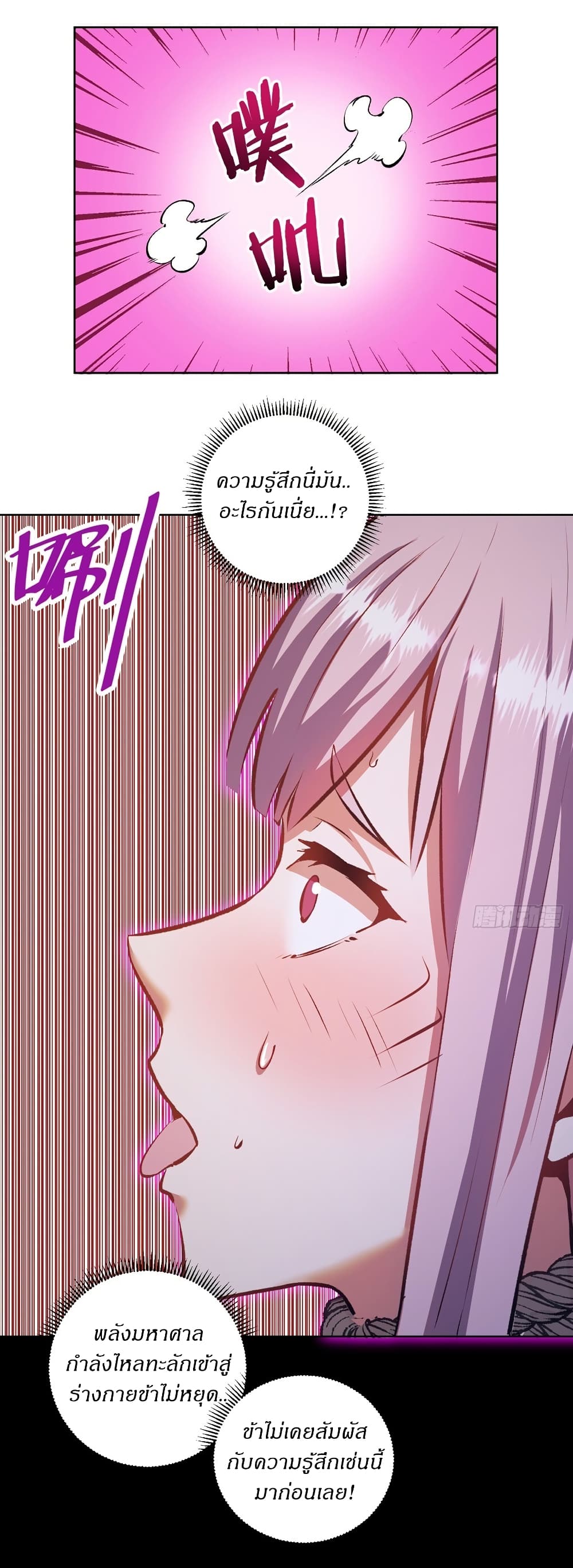 King Star Emperor page 12