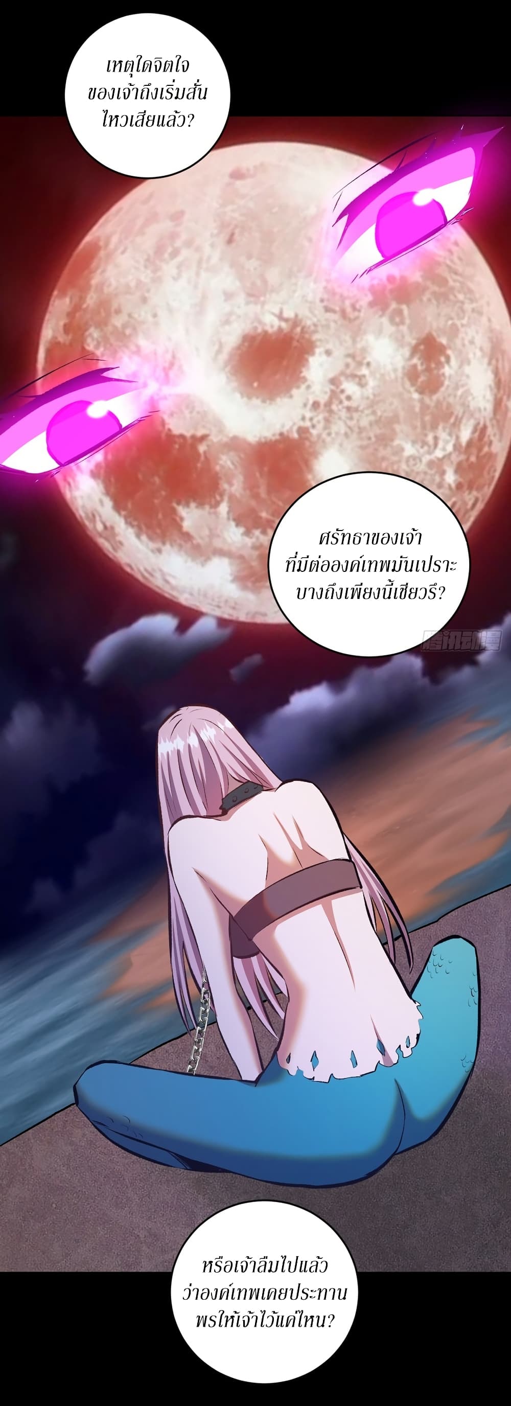 King Star Emperor page 14