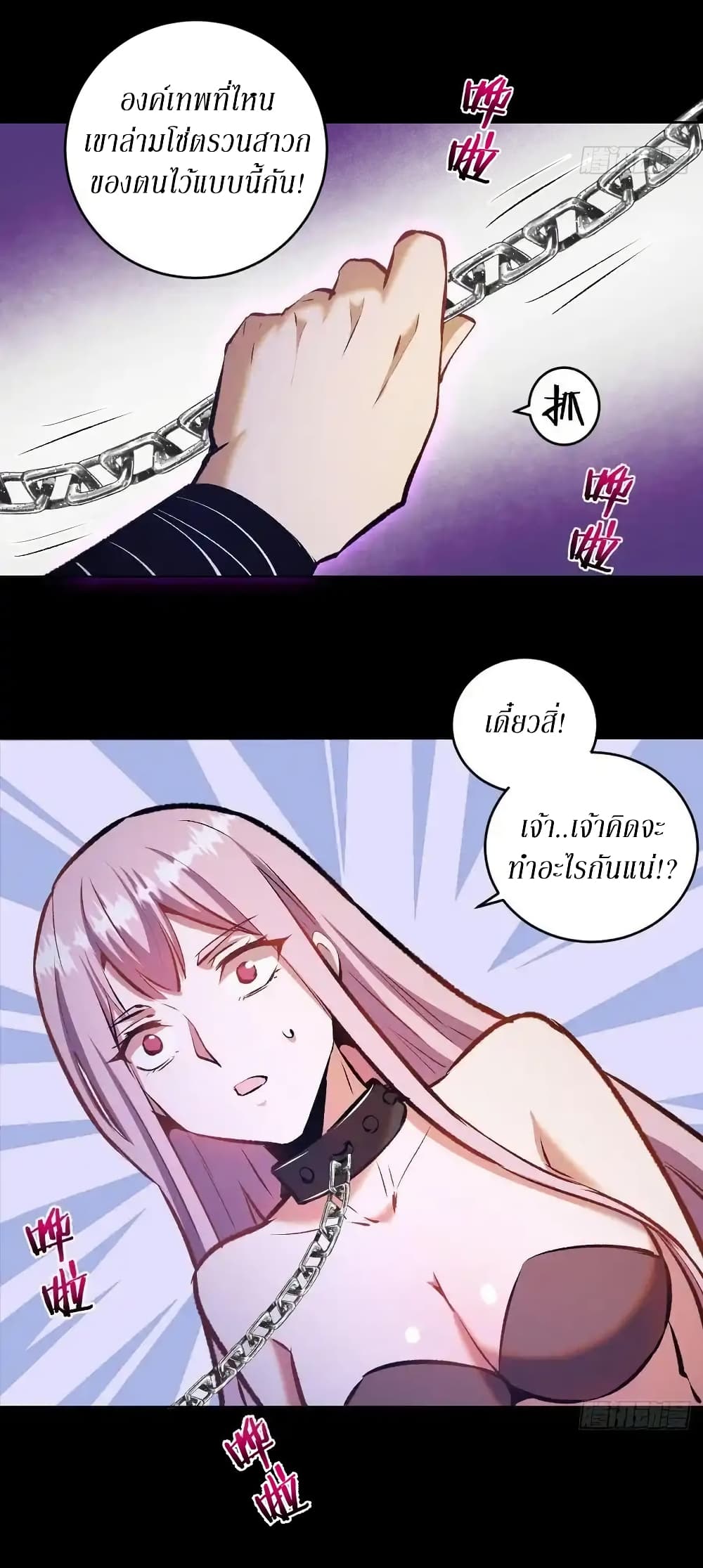 King Star Emperor page 17