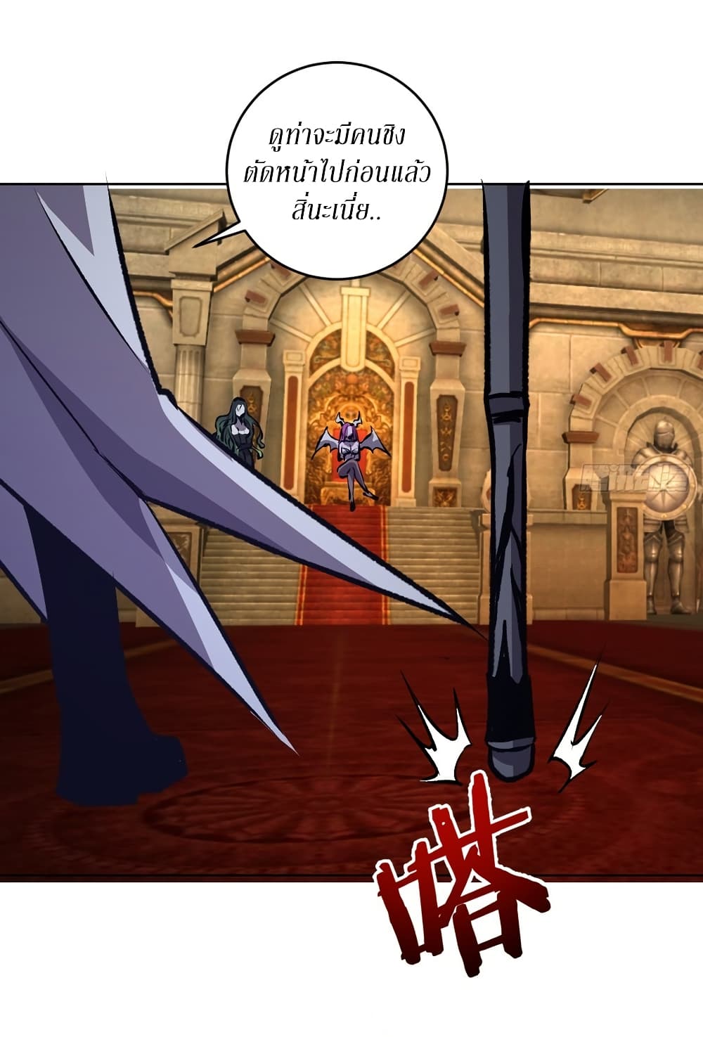 King Star Emperor page 25