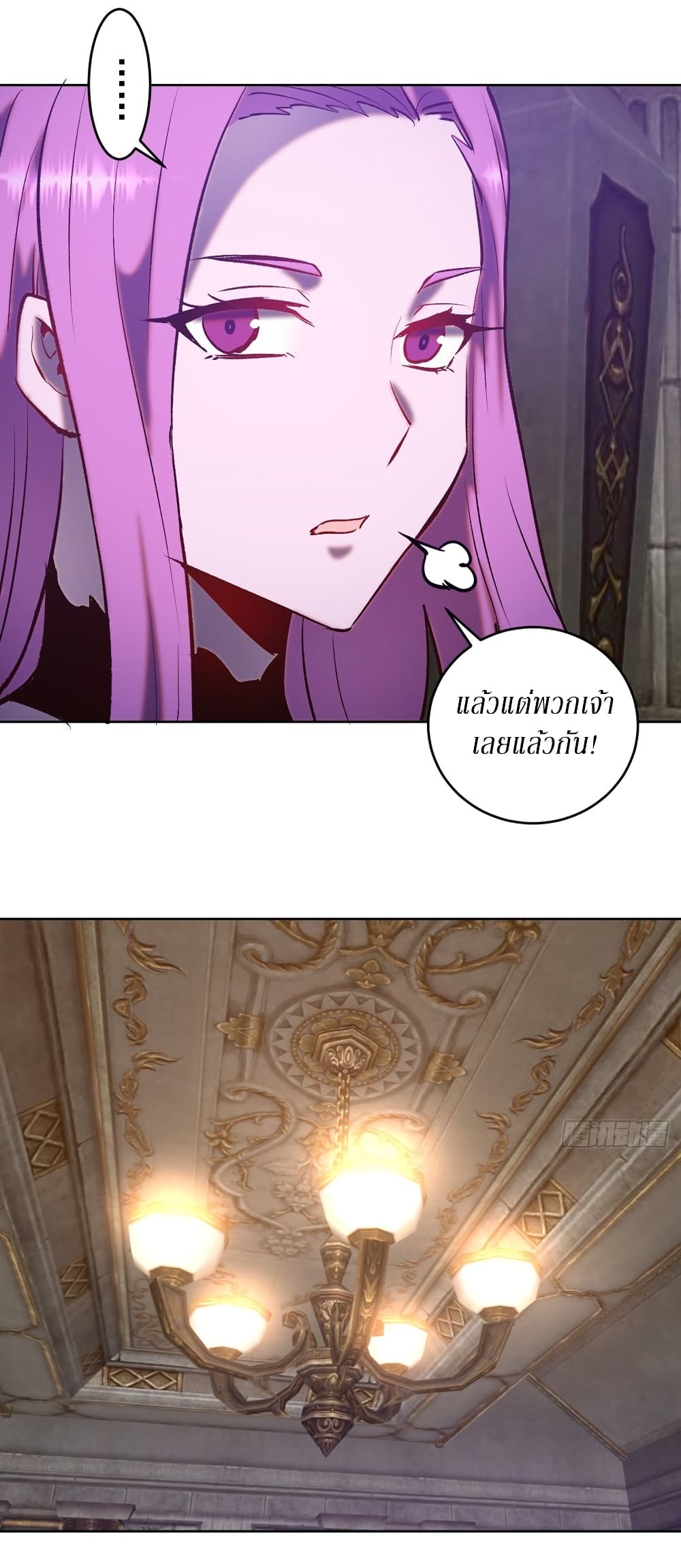 King Star Emperor page 27