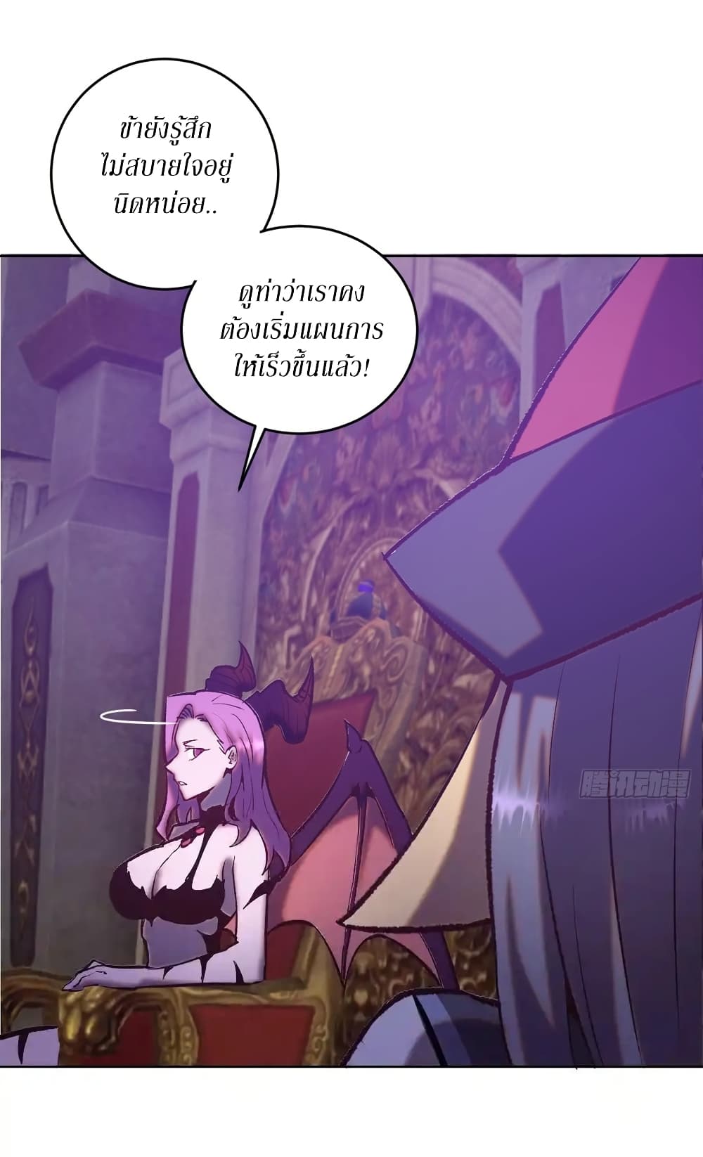King Star Emperor page 28
