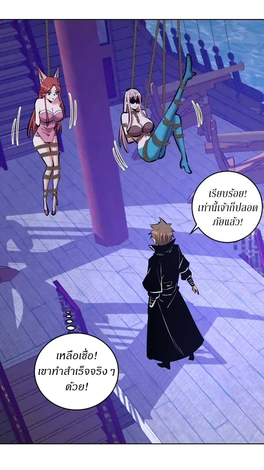 King Star Emperor page 2
