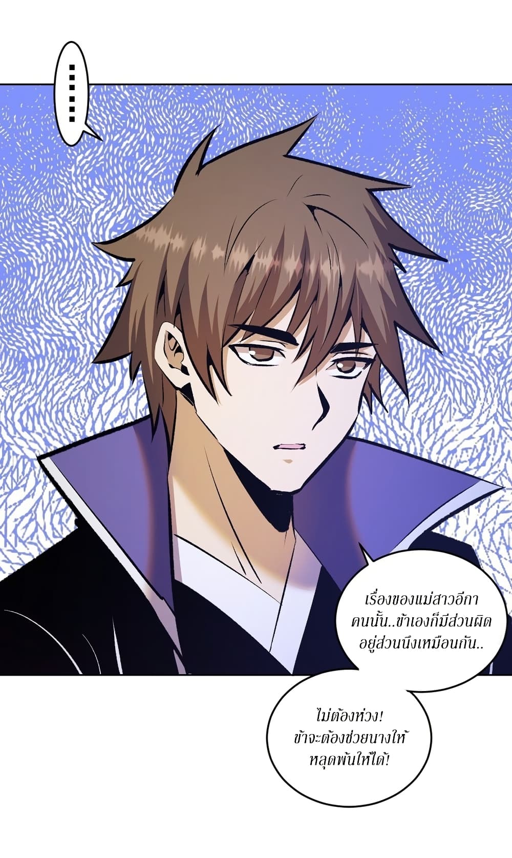 King Star Emperor page 7