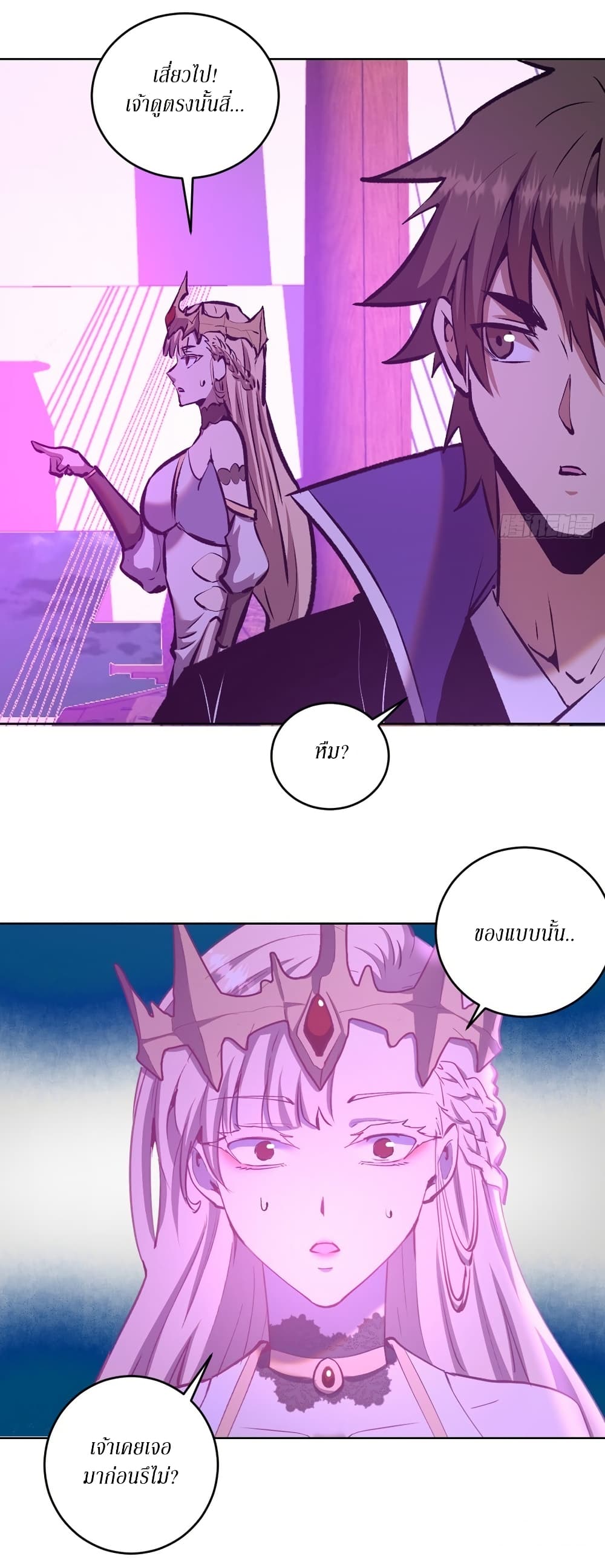 King Star Emperor page 8