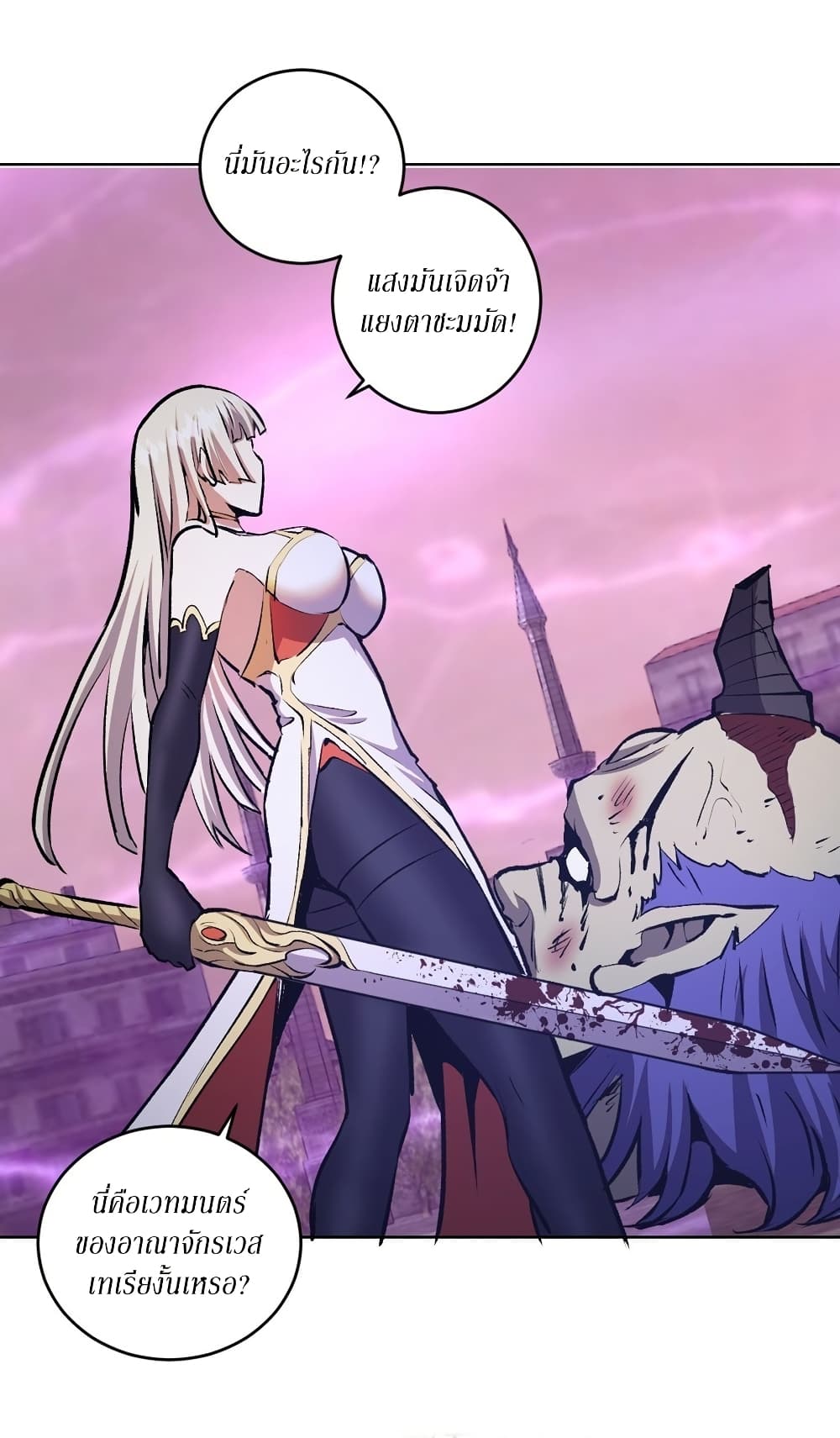 King Star Emperor page 12