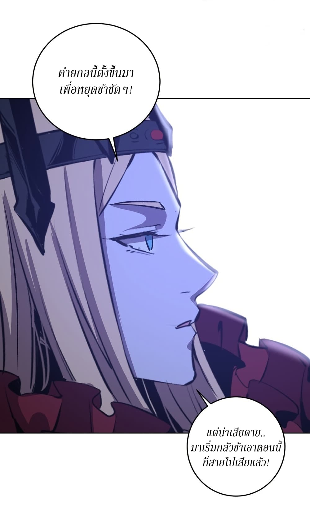 King Star Emperor page 14