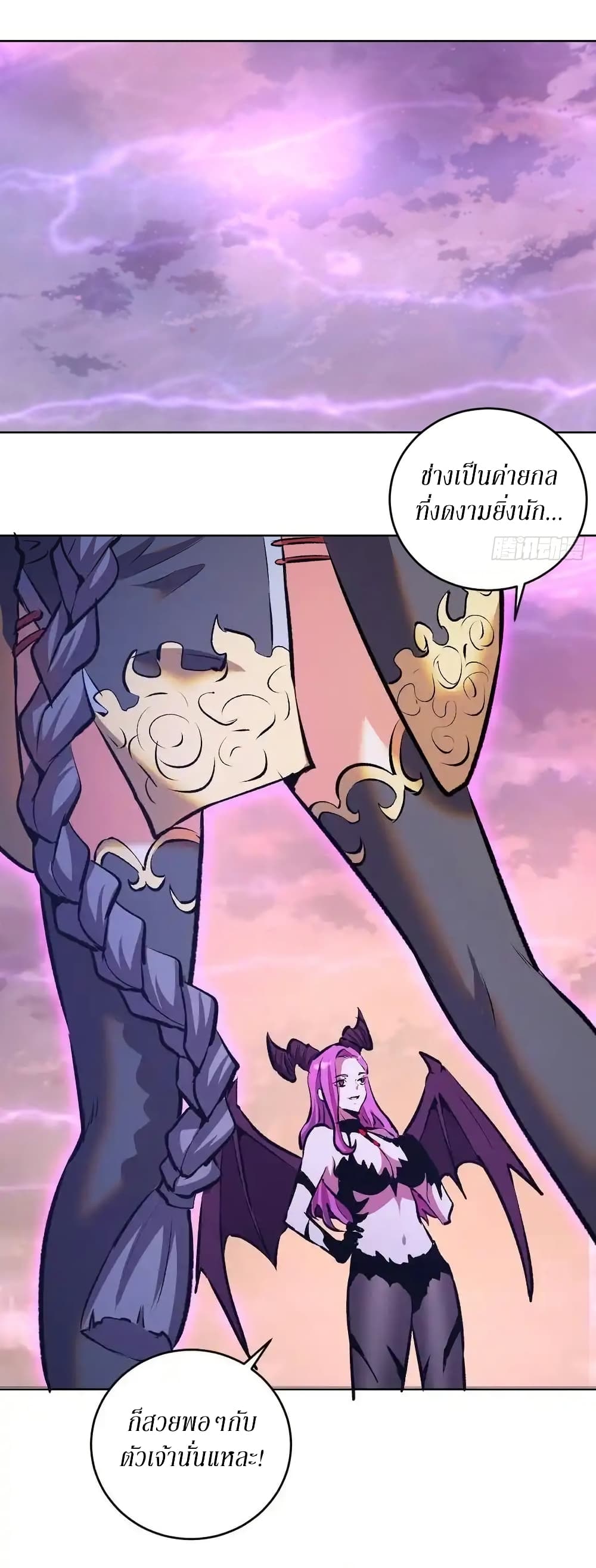 King Star Emperor page 16