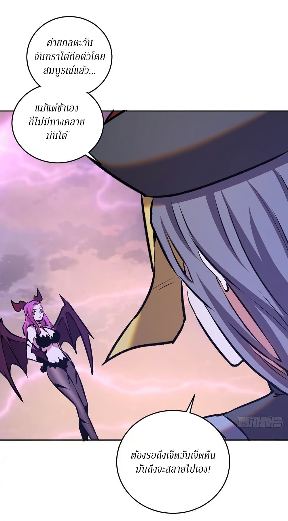 King Star Emperor page 19