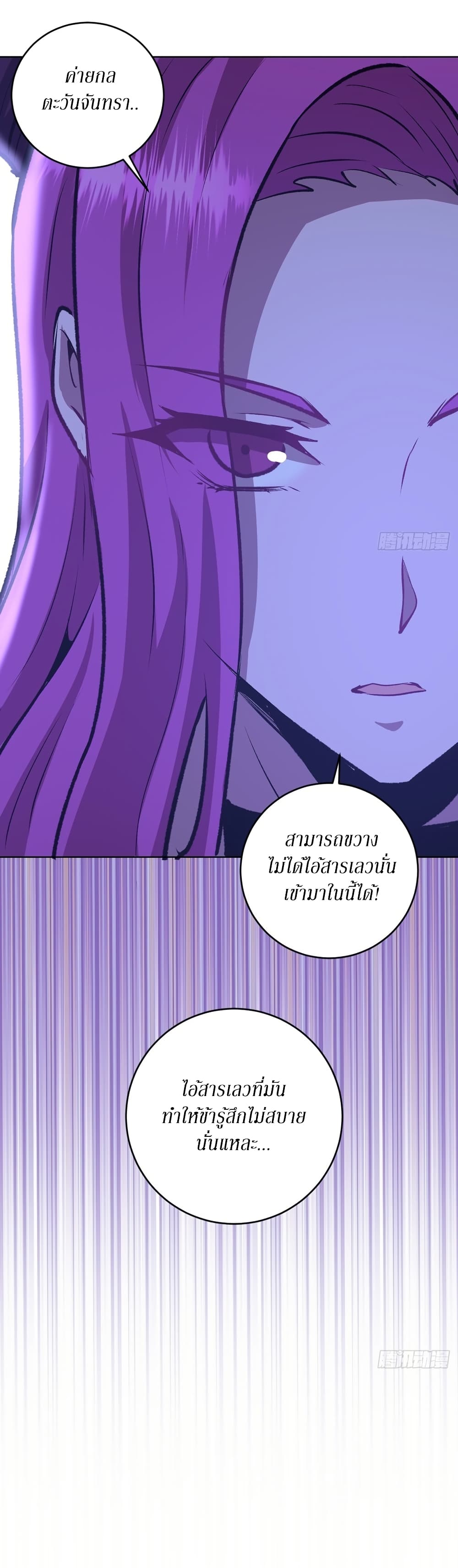 King Star Emperor page 22