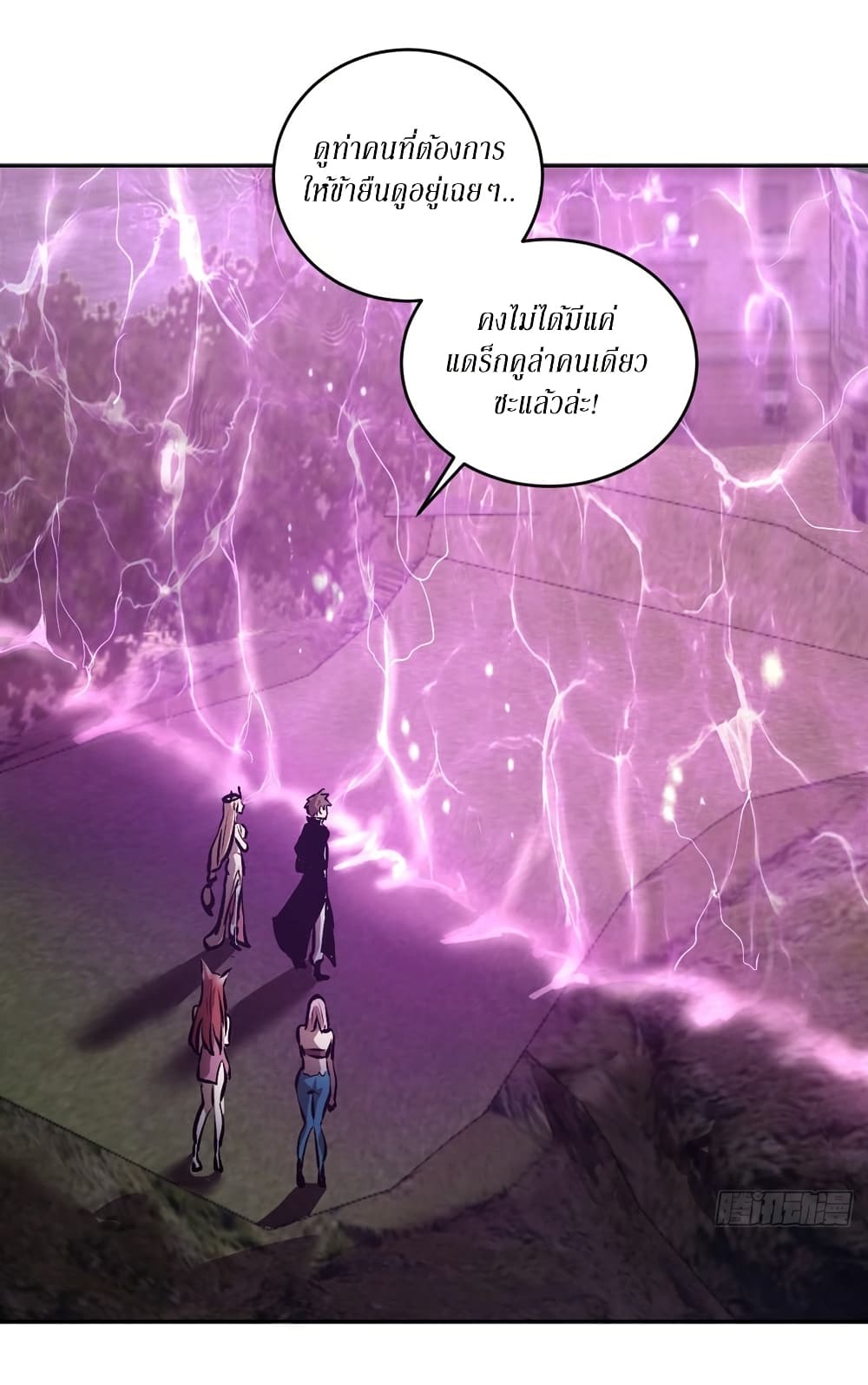 King Star Emperor page 25