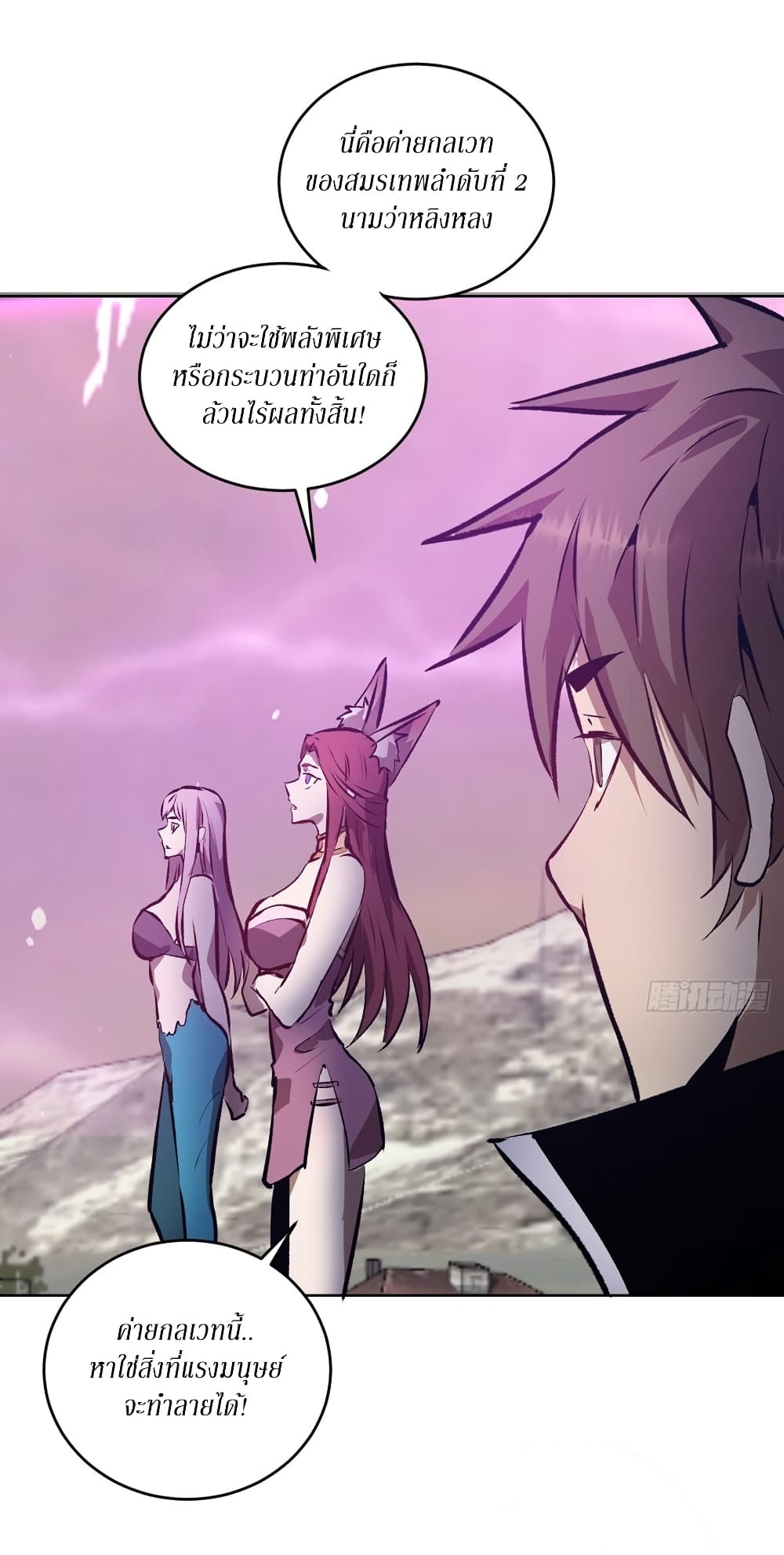 King Star Emperor page 26
