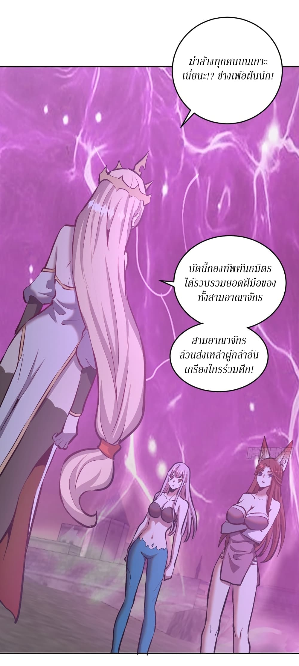 King Star Emperor page 2