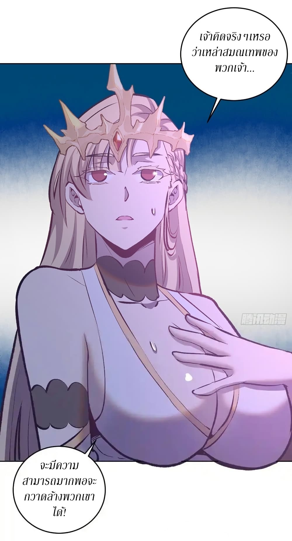 King Star Emperor page 3