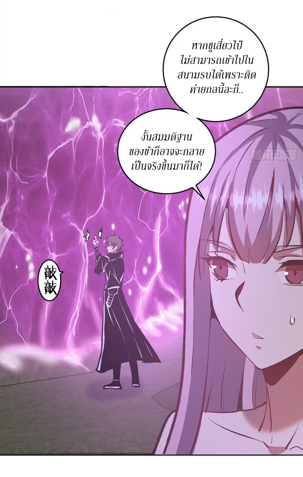 King Star Emperor page 7