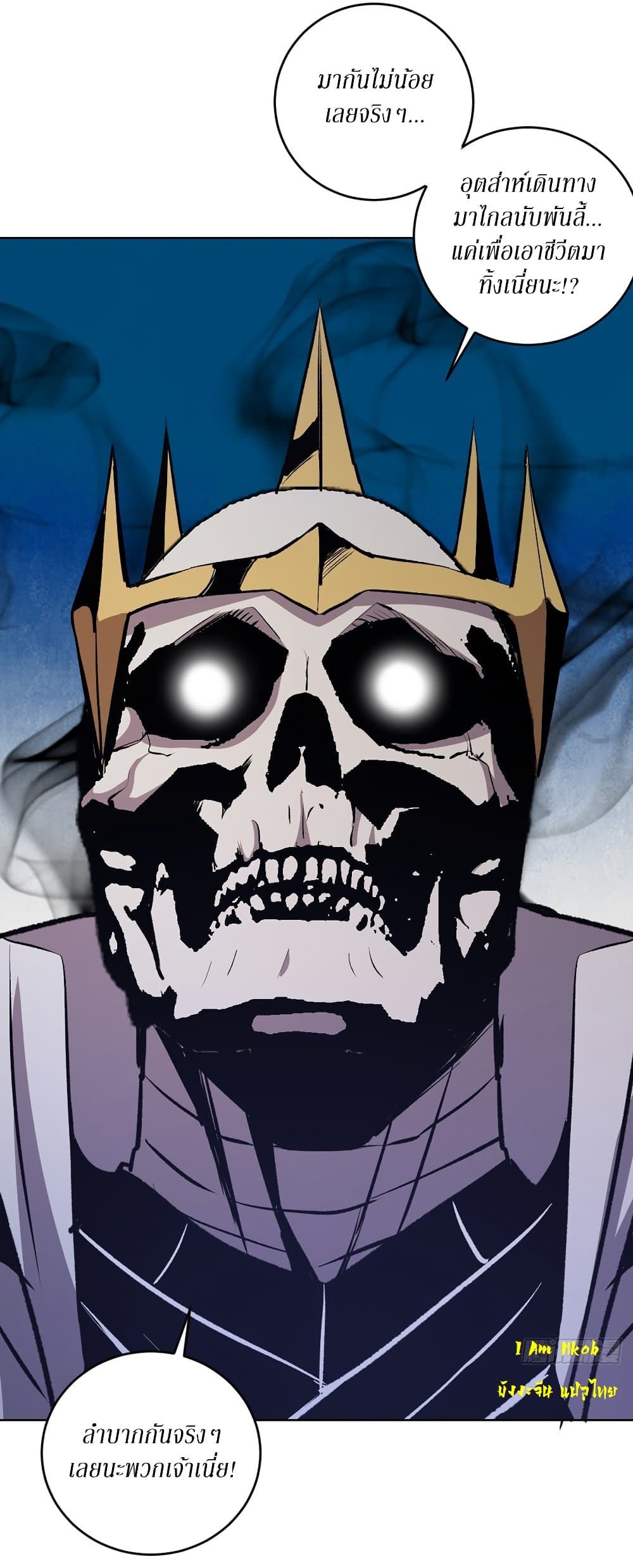 King Star Emperor page 12