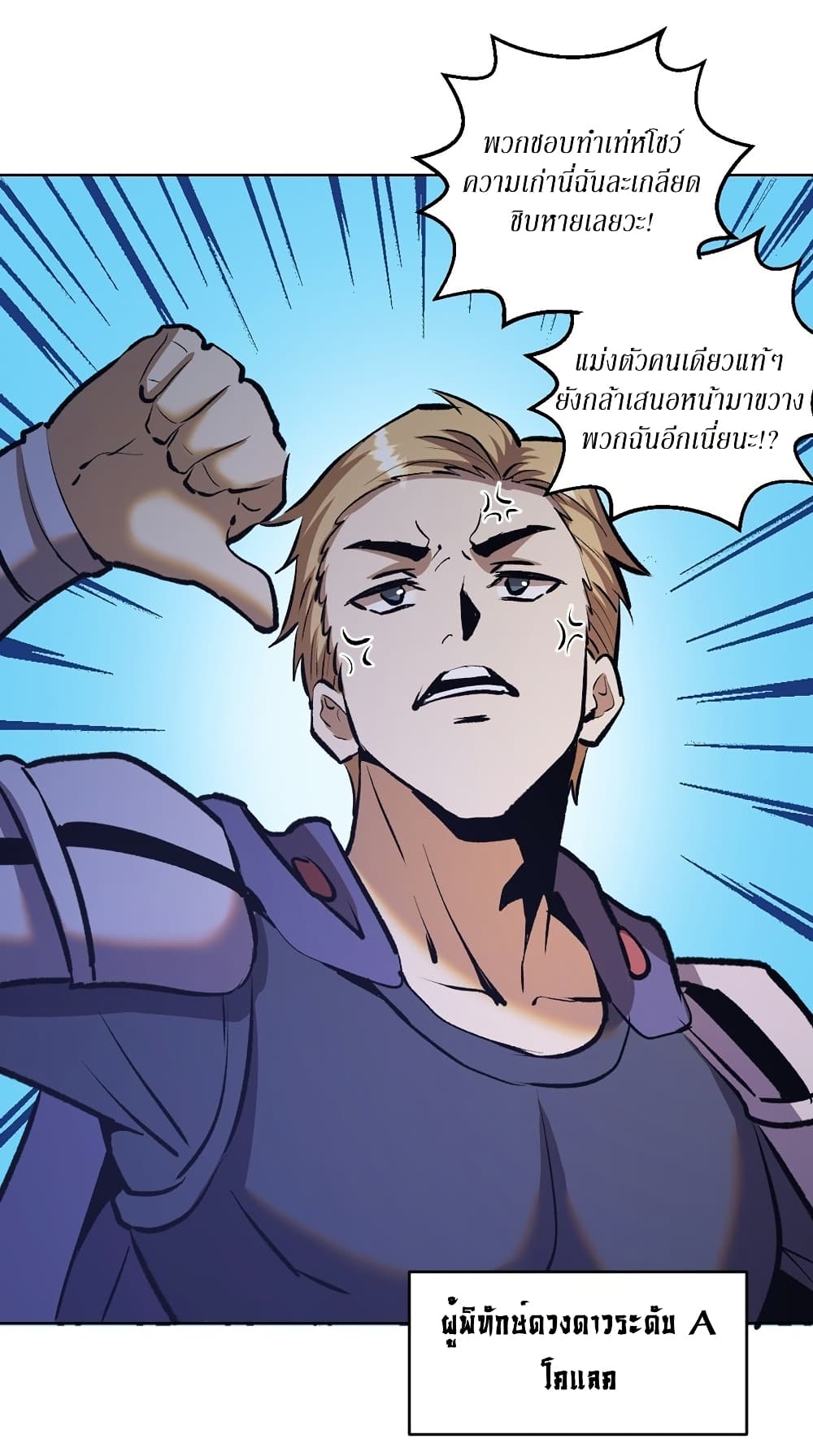 King Star Emperor page 14