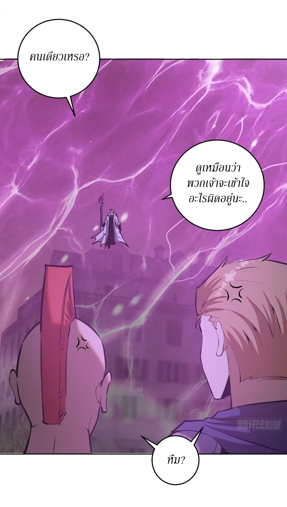 King Star Emperor page 16