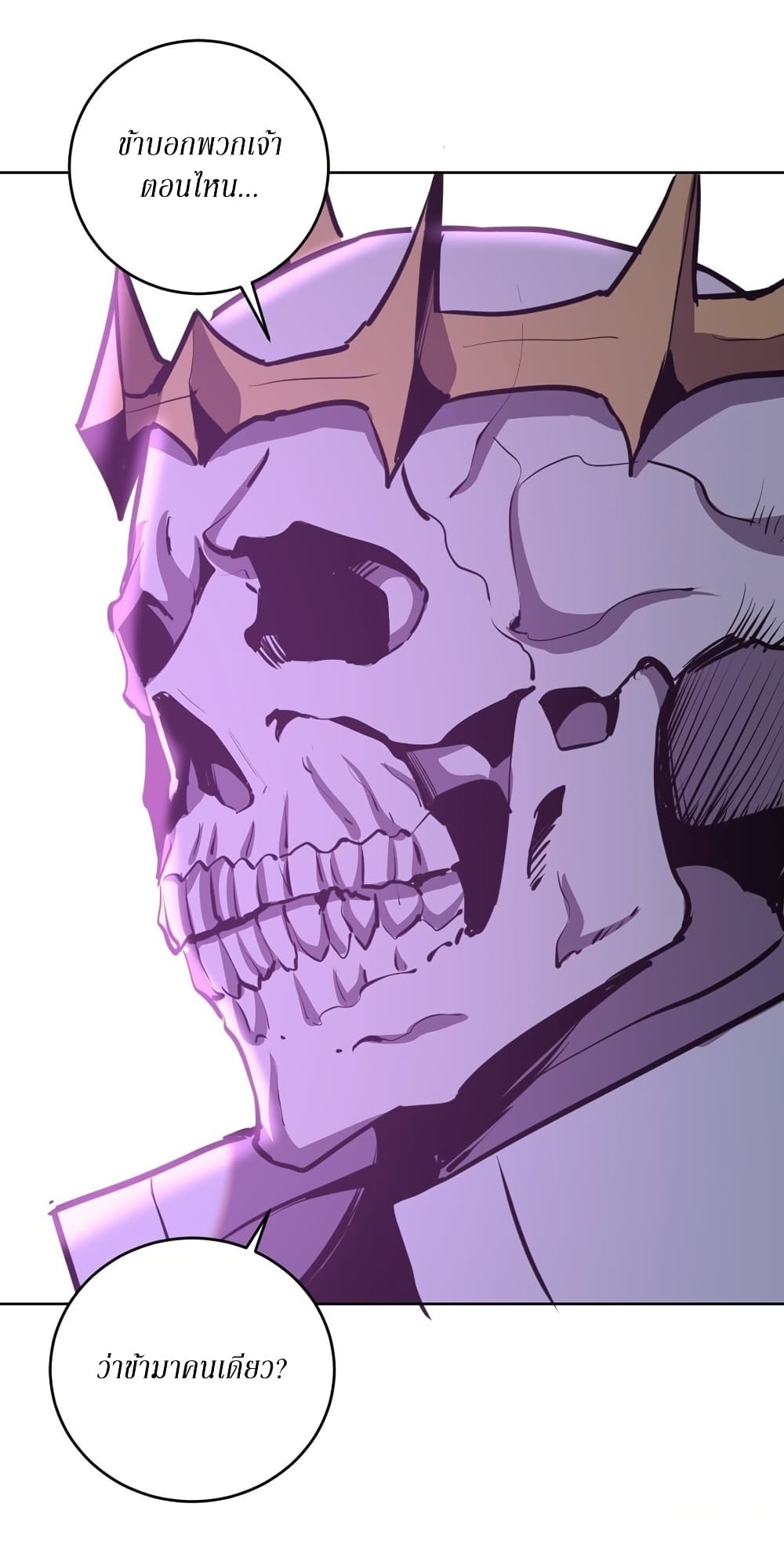King Star Emperor page 17