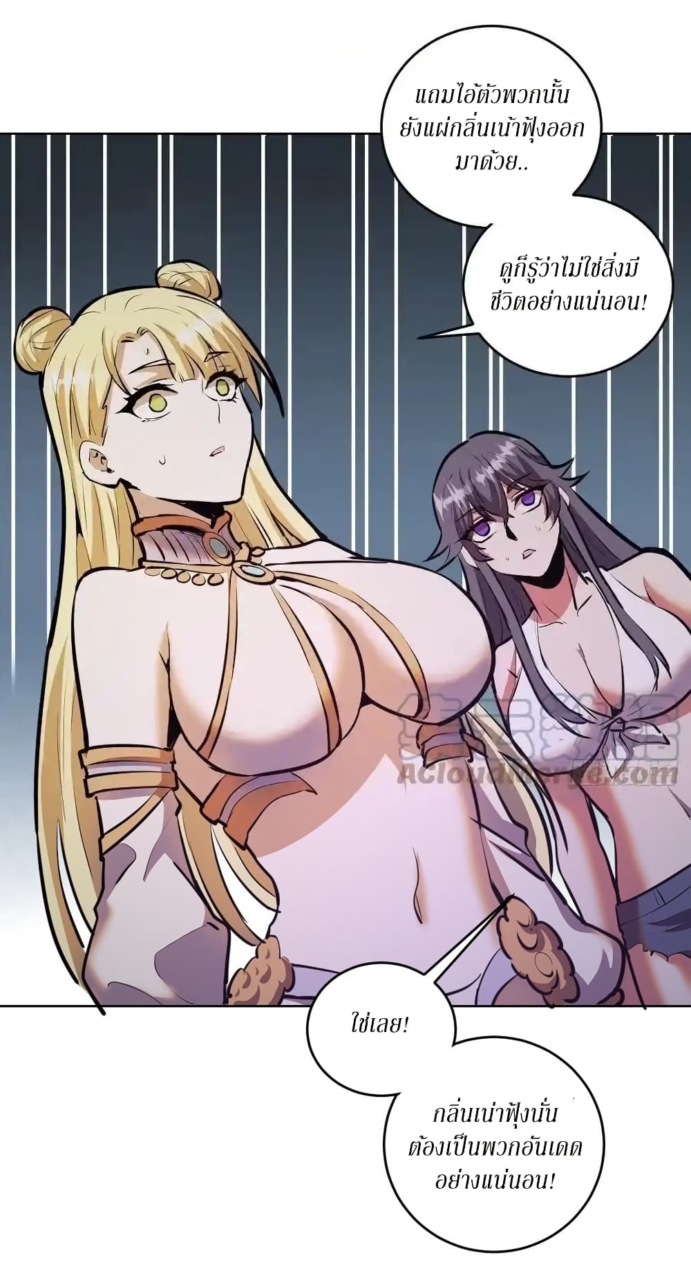 King Star Emperor page 21
