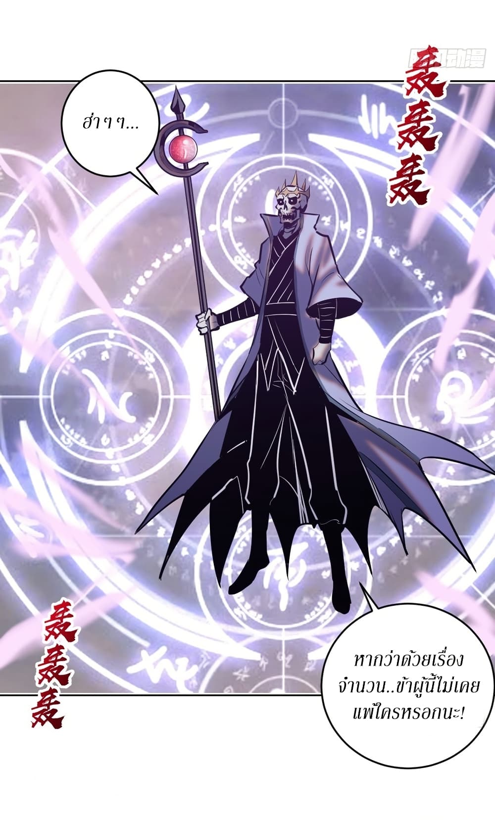 King Star Emperor page 28
