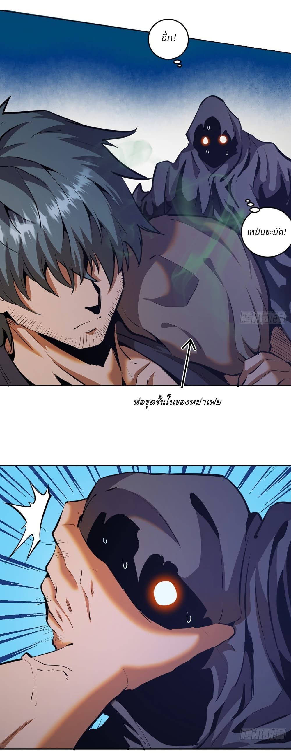 King Star Emperor page 4