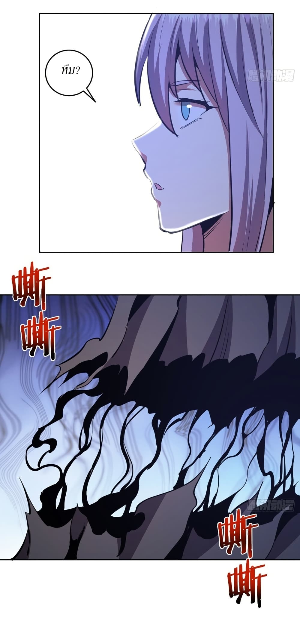 King Star Emperor page 6