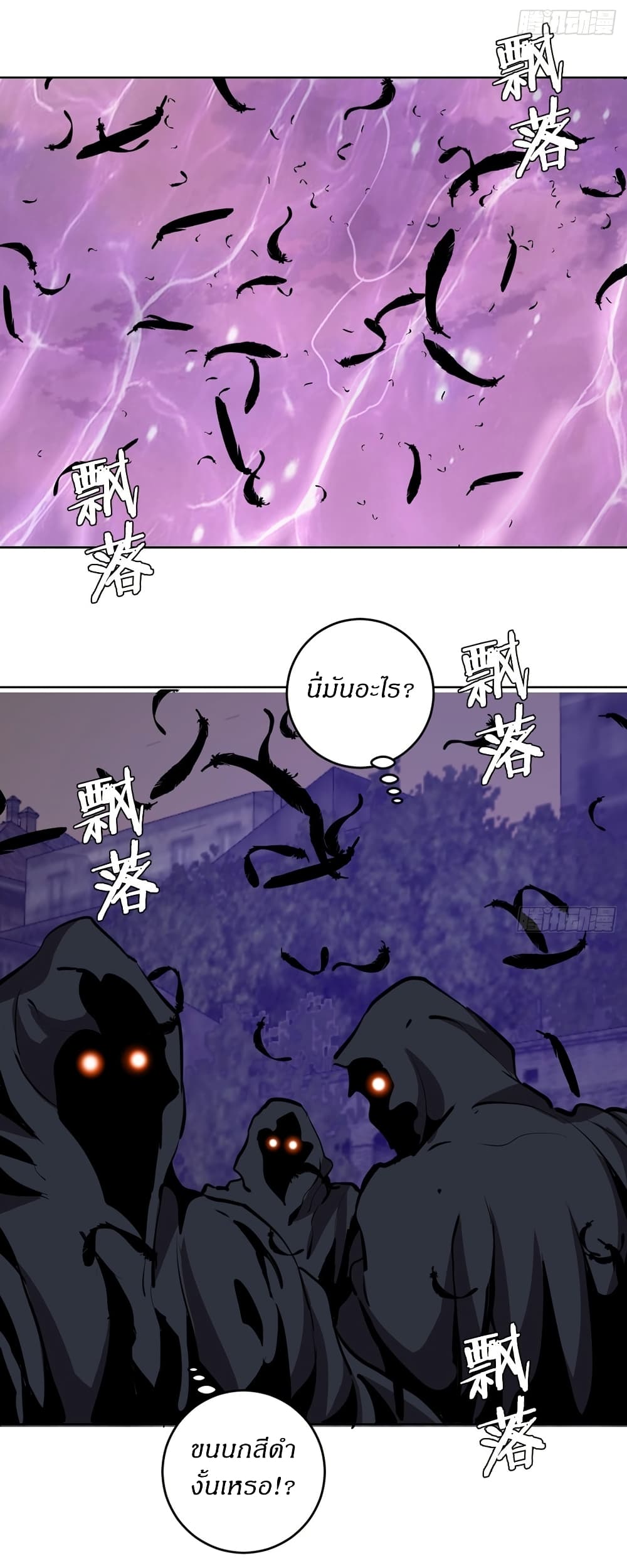 King Star Emperor page 8