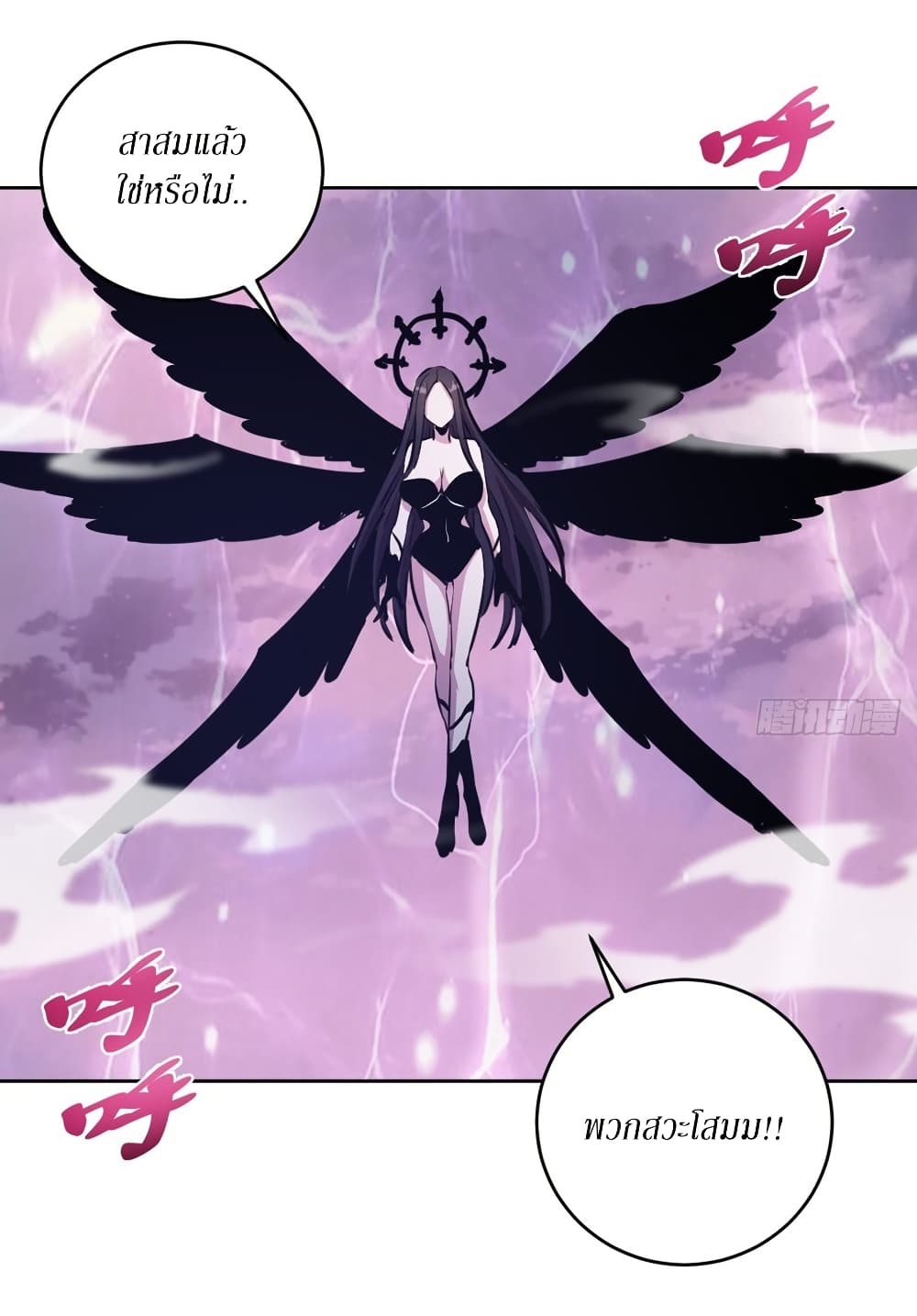 King Star Emperor page 15