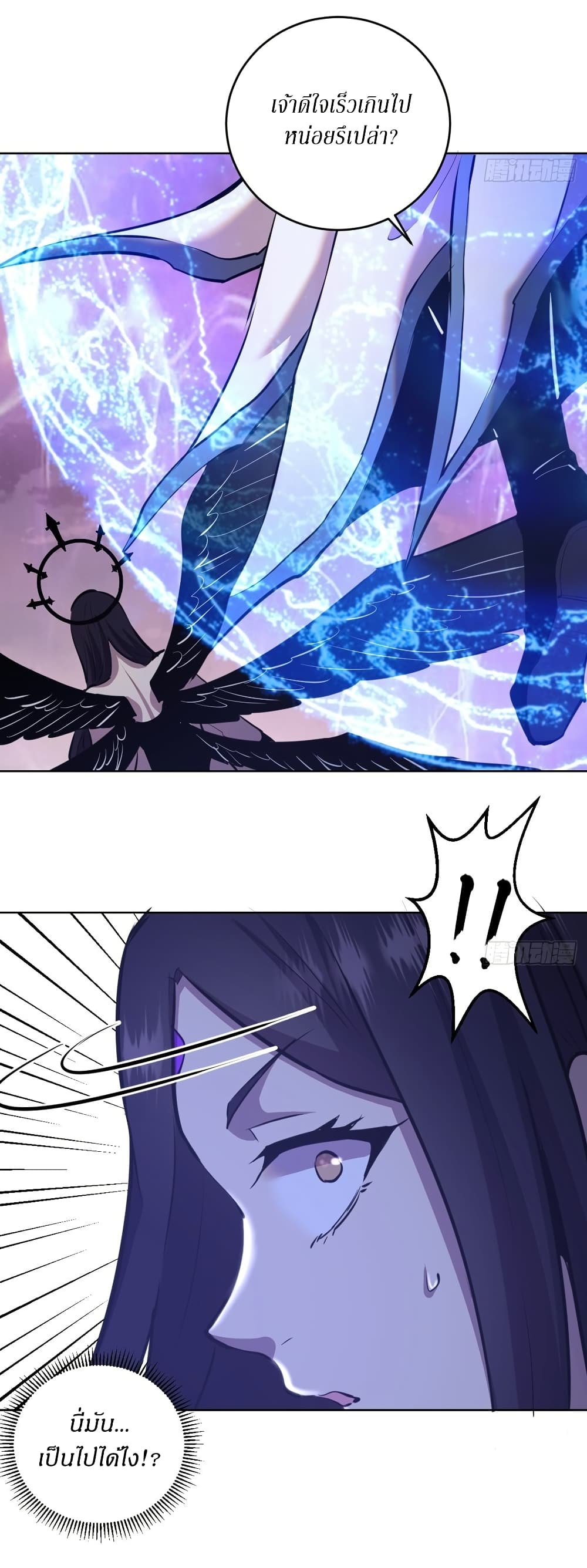 King Star Emperor page 19