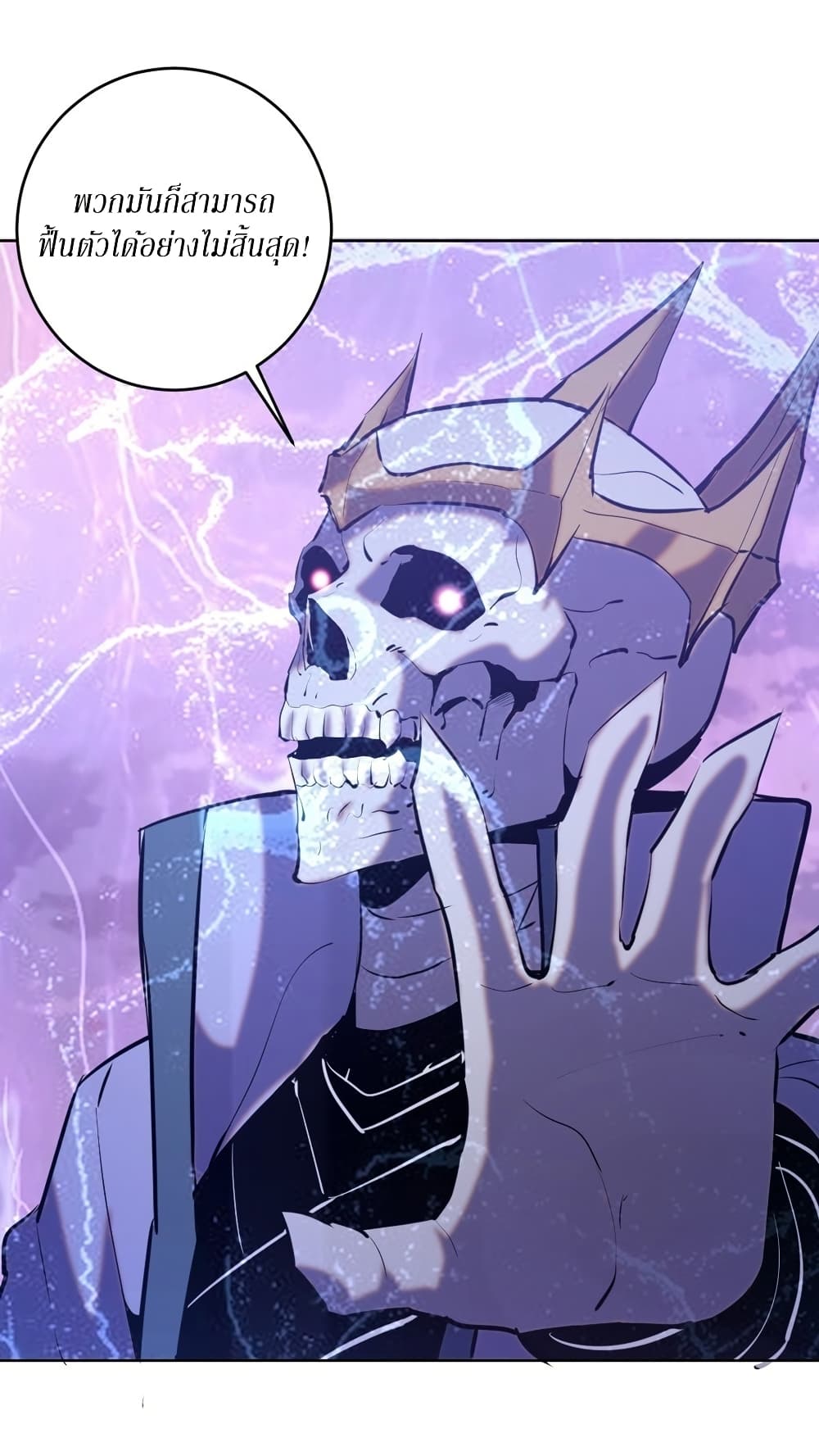 King Star Emperor page 21