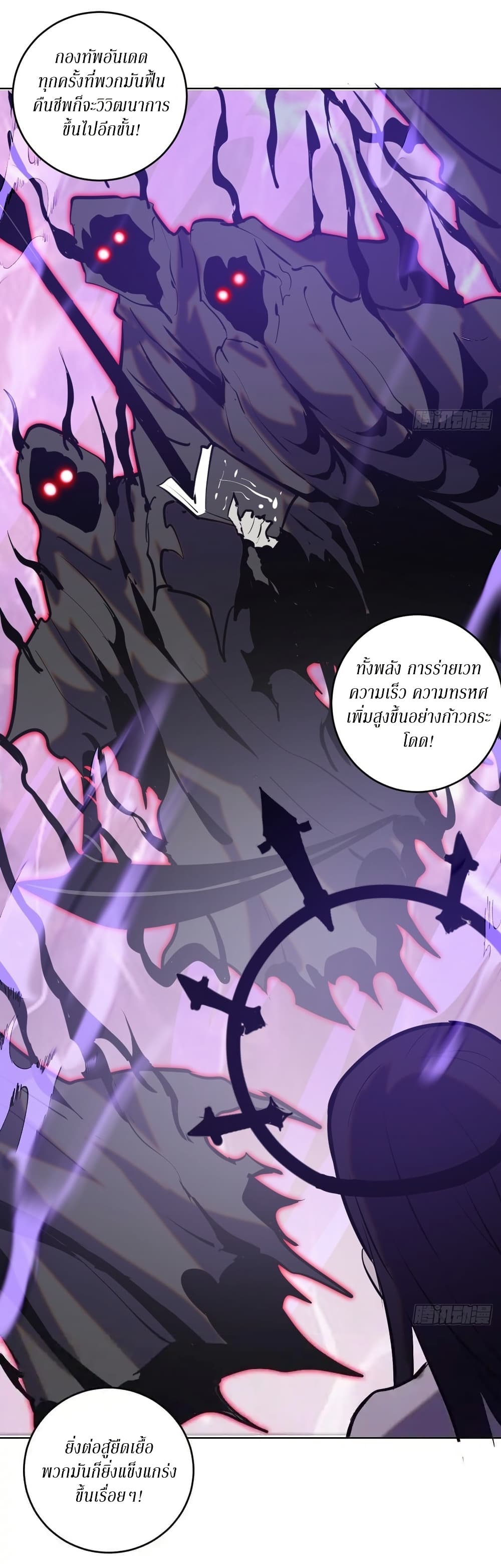 King Star Emperor page 24