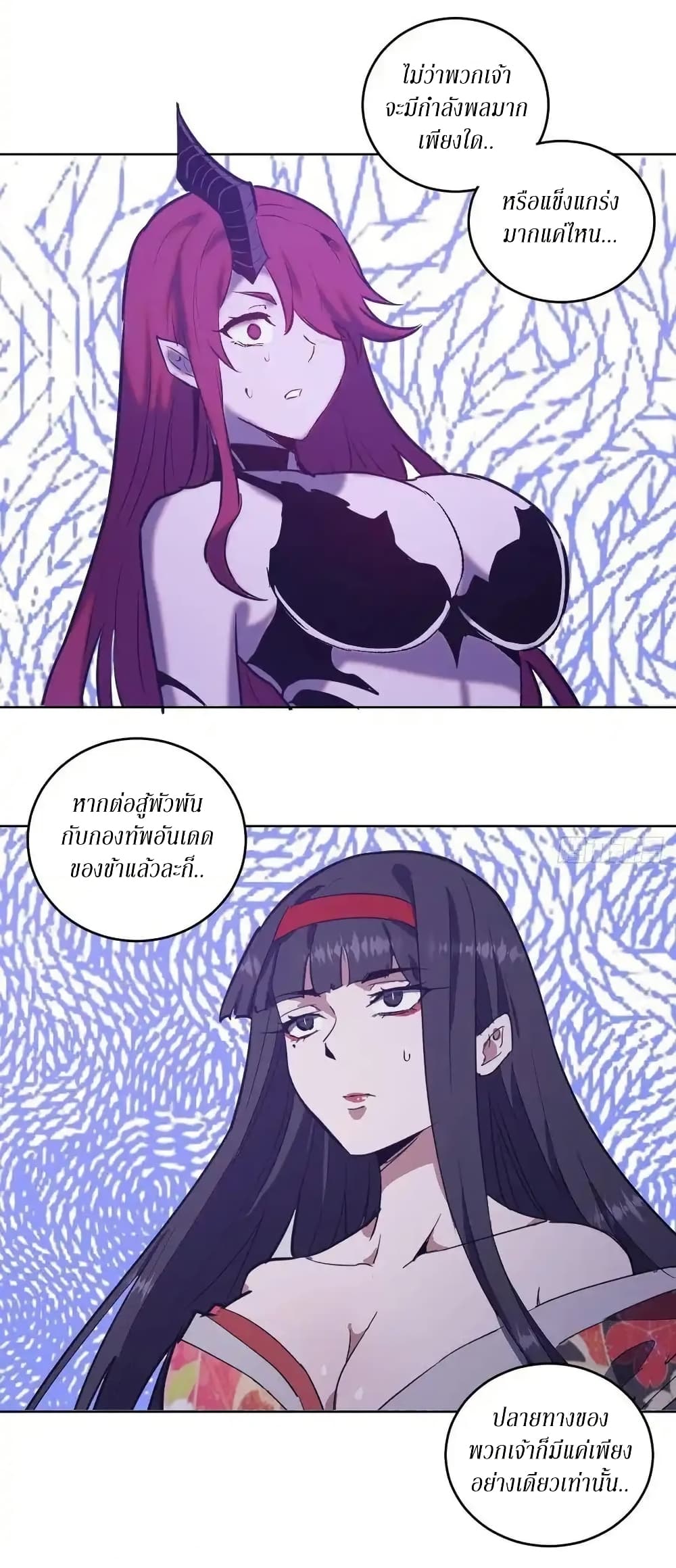 King Star Emperor page 25