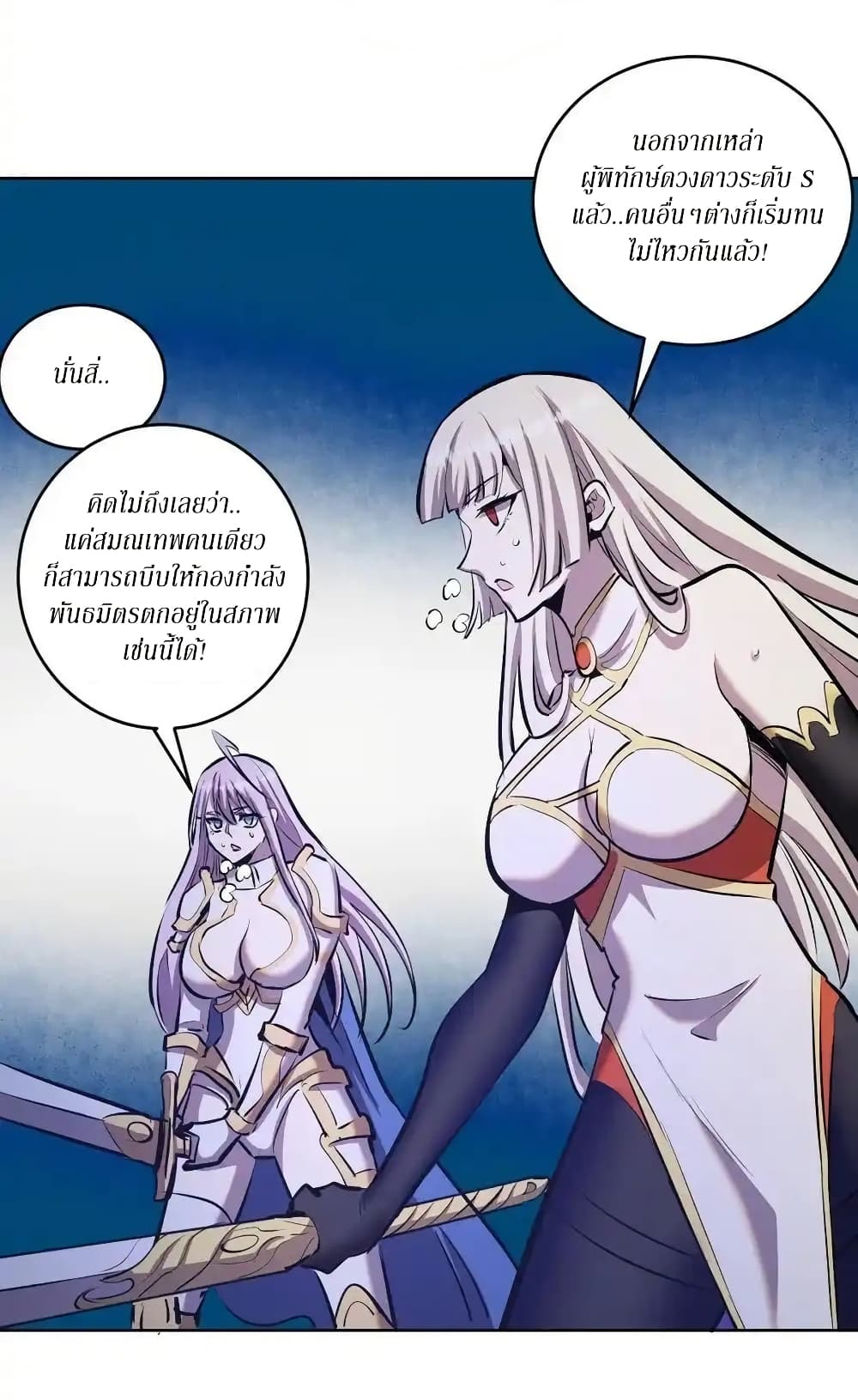 King Star Emperor page 8