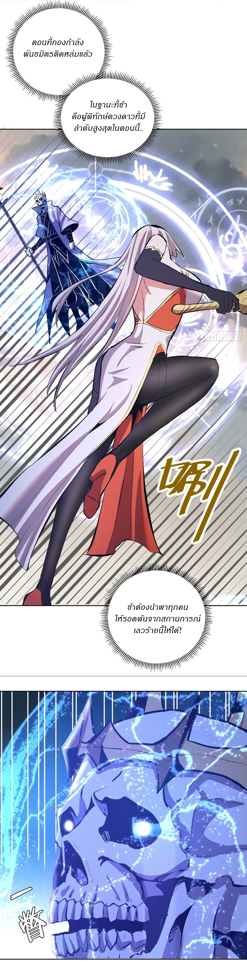 King Star Emperor page 15
