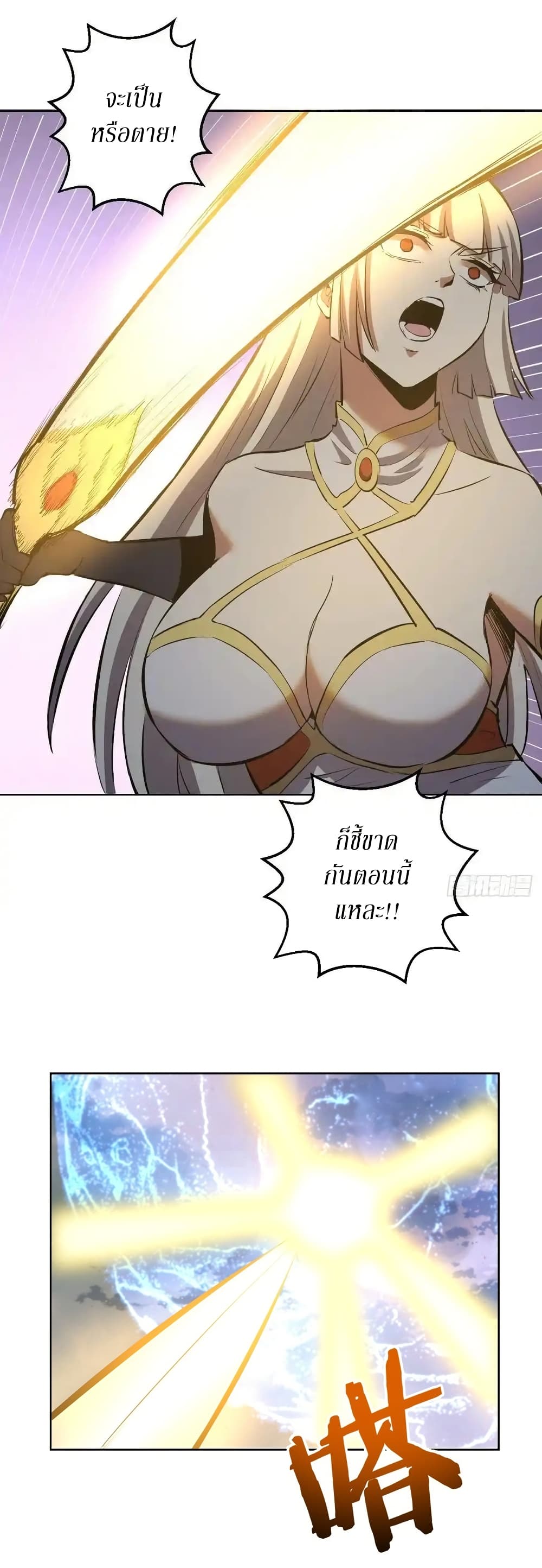 King Star Emperor page 16