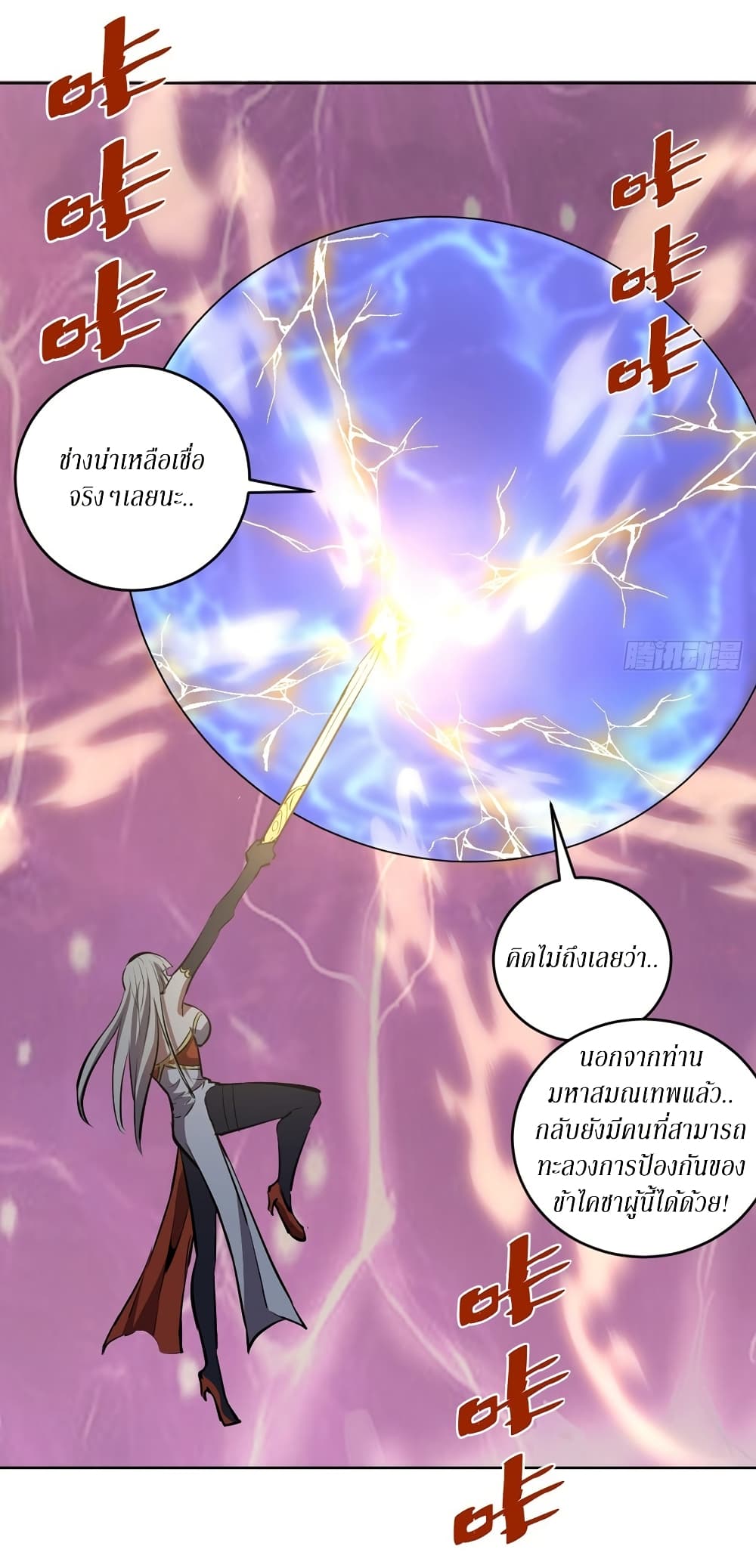 King Star Emperor page 19