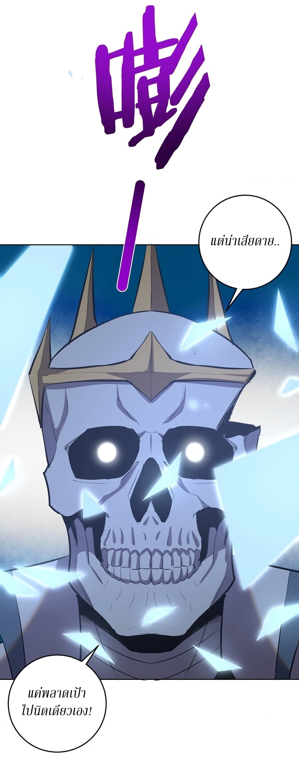 King Star Emperor page 20
