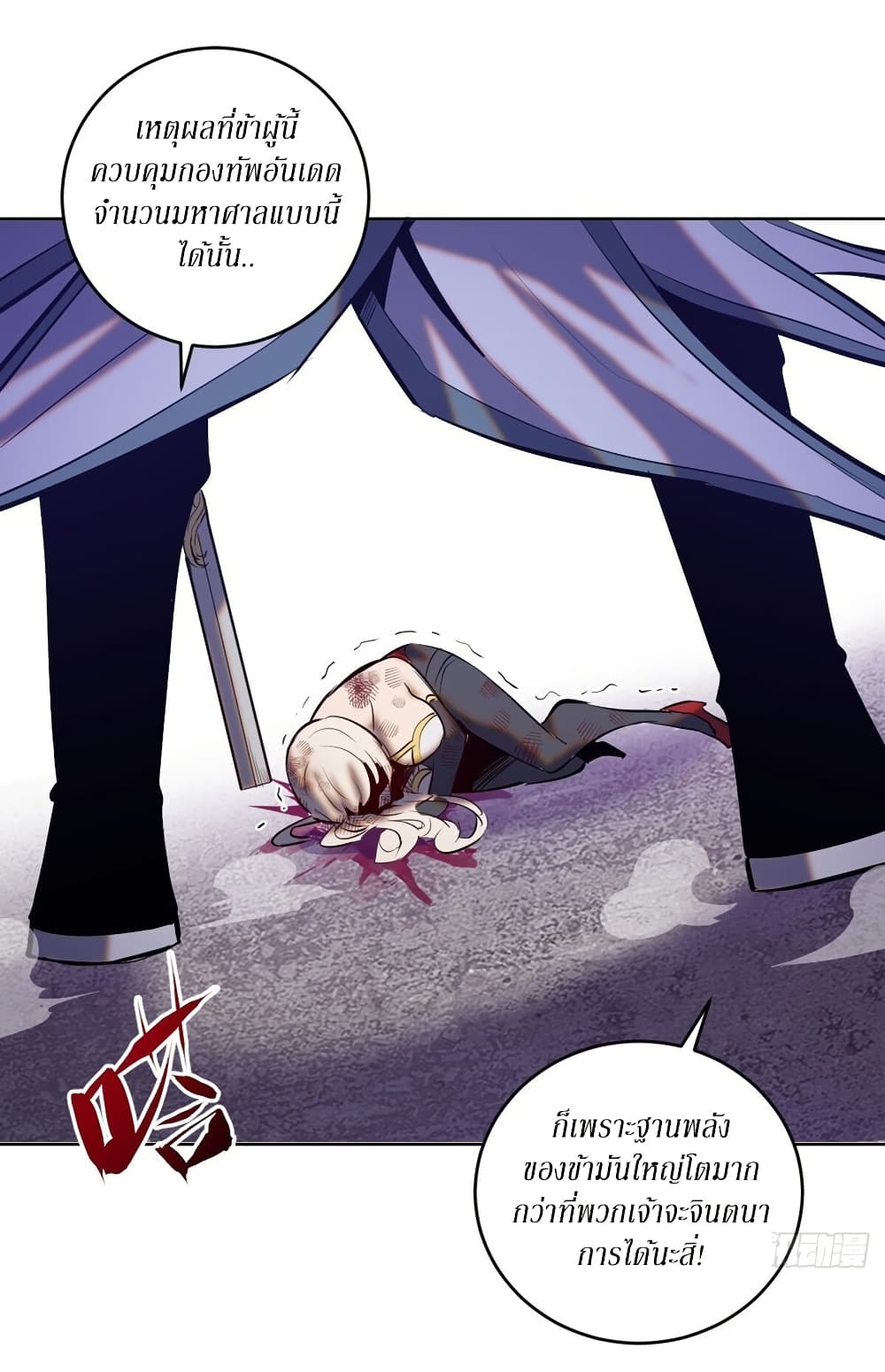 King Star Emperor page 25